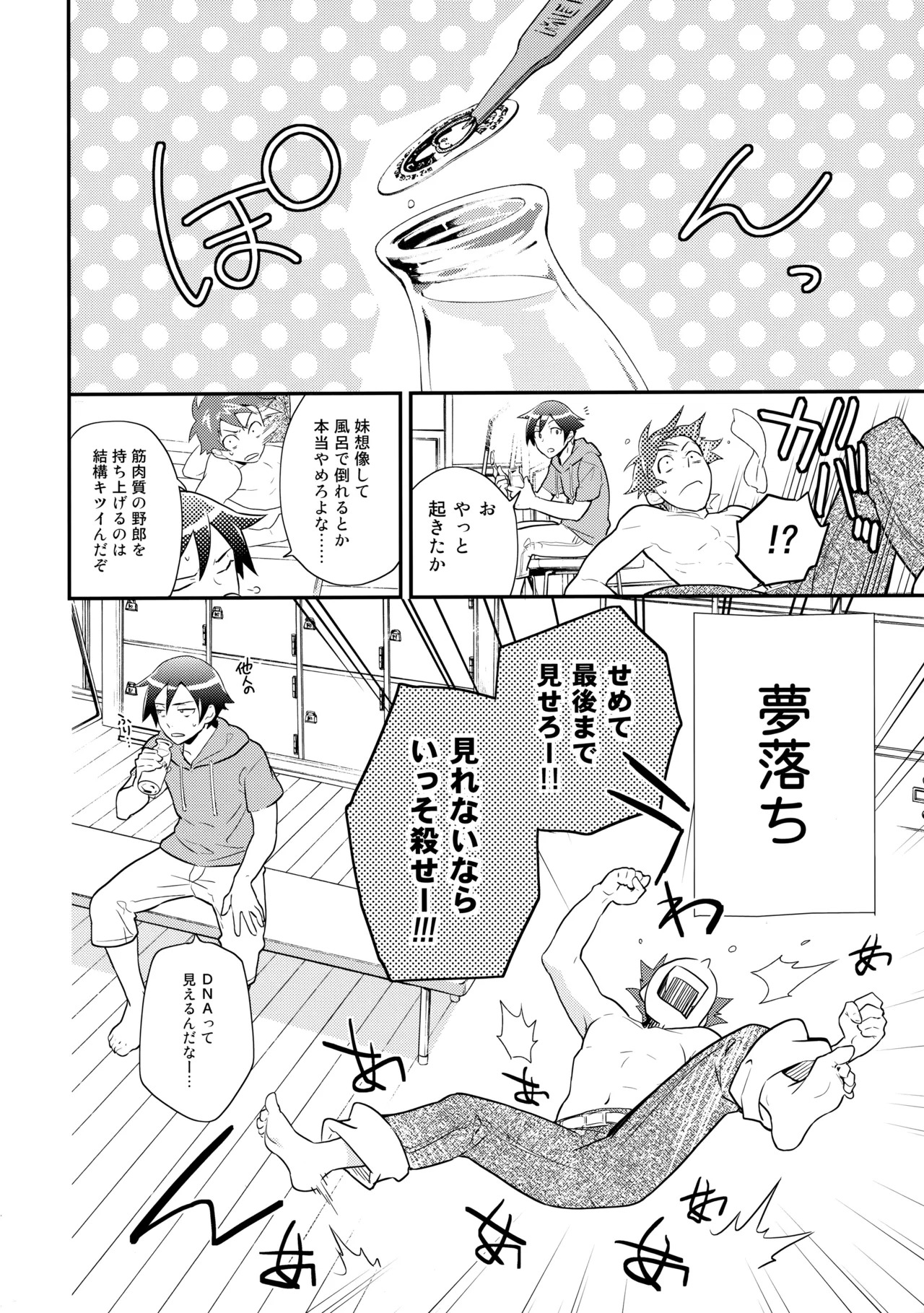 [Doumo Sumimasen。 (Jumping Dogeza)] あかきょうアルバム ① (Ore no Imouto ga Konna ni Kawaii Wake ga Nai) - Page 71