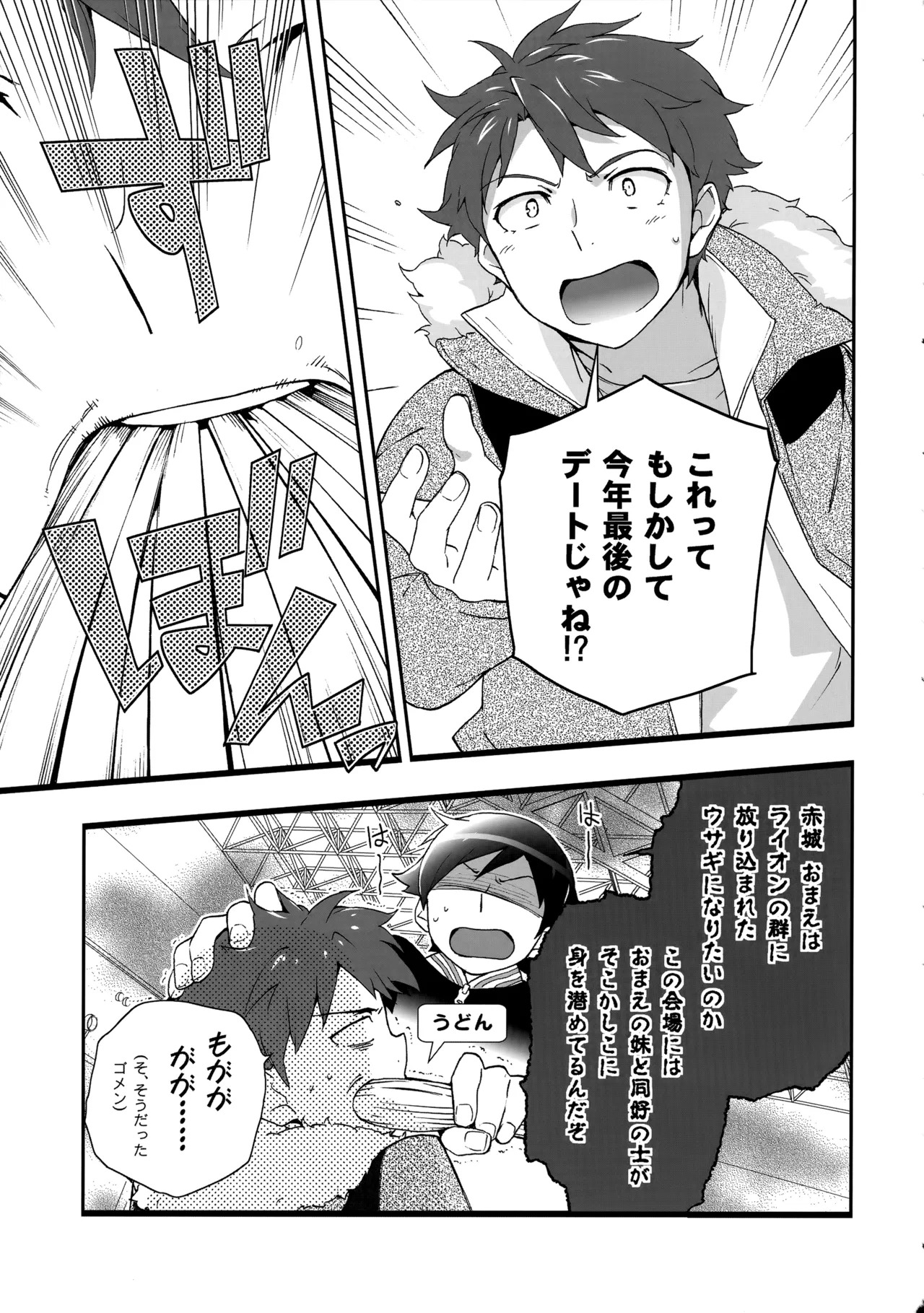 [Doumo Sumimasen。 (Jumping Dogeza)] あかきょうアルバム ① (Ore no Imouto ga Konna ni Kawaii Wake ga Nai) - Page 78