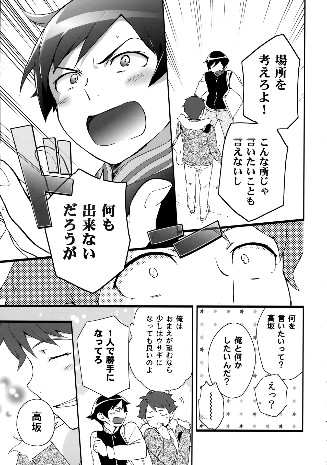 [Doumo Sumimasen。 (Jumping Dogeza)] あかきょうアルバム ① (Ore no Imouto ga Konna ni Kawaii Wake ga Nai) - Page 80