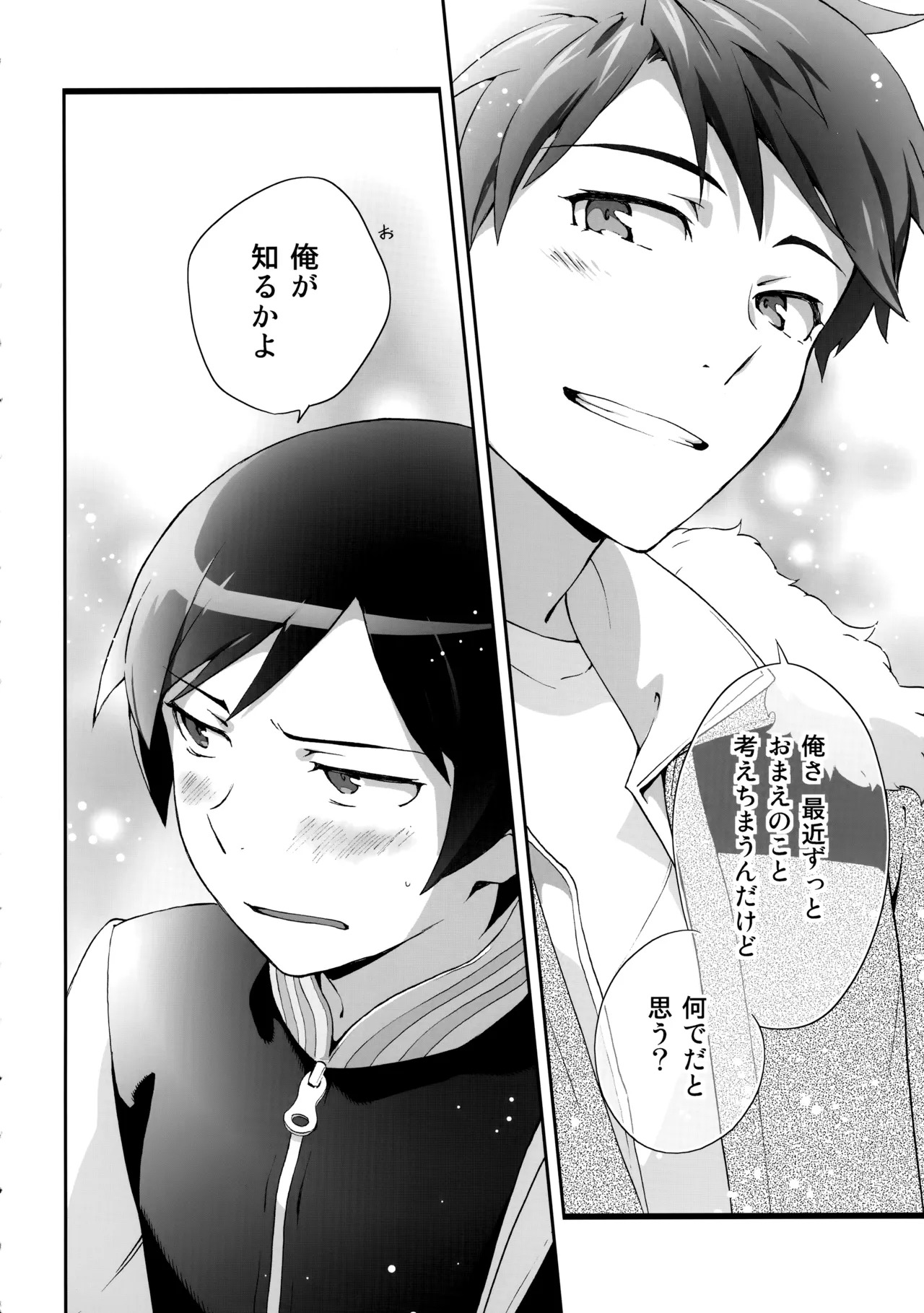 [Doumo Sumimasen。 (Jumping Dogeza)] あかきょうアルバム ① (Ore no Imouto ga Konna ni Kawaii Wake ga Nai) - Page 81