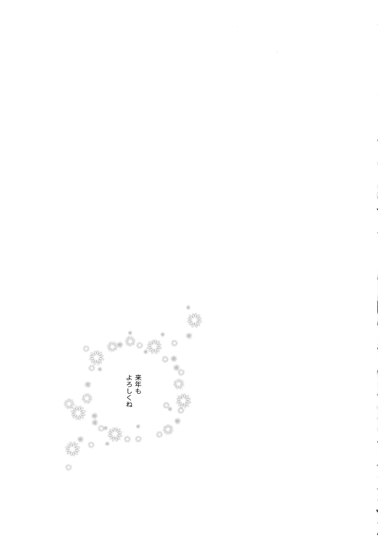 [Doumo Sumimasen。 (Jumping Dogeza)] あかきょうアルバム ① (Ore no Imouto ga Konna ni Kawaii Wake ga Nai) - Page 82