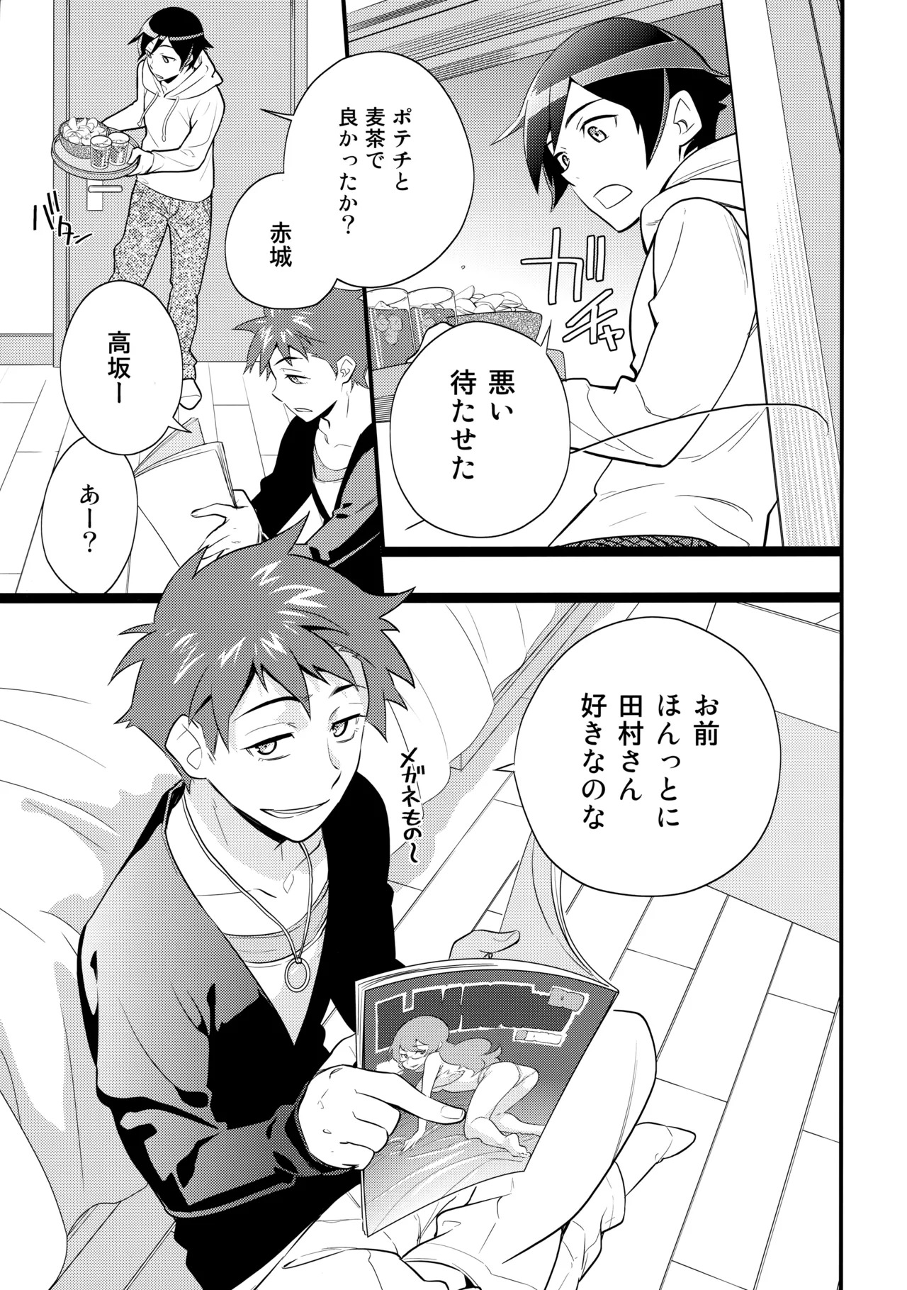 [Doumo Sumimasen。 (Jumping Dogeza)] あかきょうアルバム ① (Ore no Imouto ga Konna ni Kawaii Wake ga Nai) - Page 9