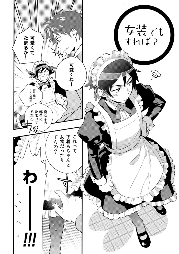 [Doumo Sumimasen。 (Jumping Dogeza)] あかきょうアルバム ① (Ore no Imouto ga Konna ni Kawaii Wake ga Nai)