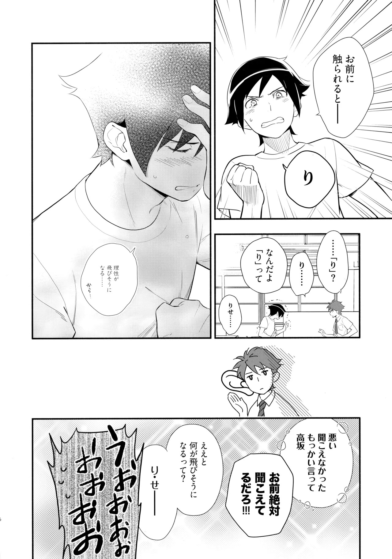 [Doumo Sumimasen。 (Jumping Dogeza)] Marshmallow Boy (Ore no Imouto ga Konna ni Kawaii Wake ga Nai) - Page 10