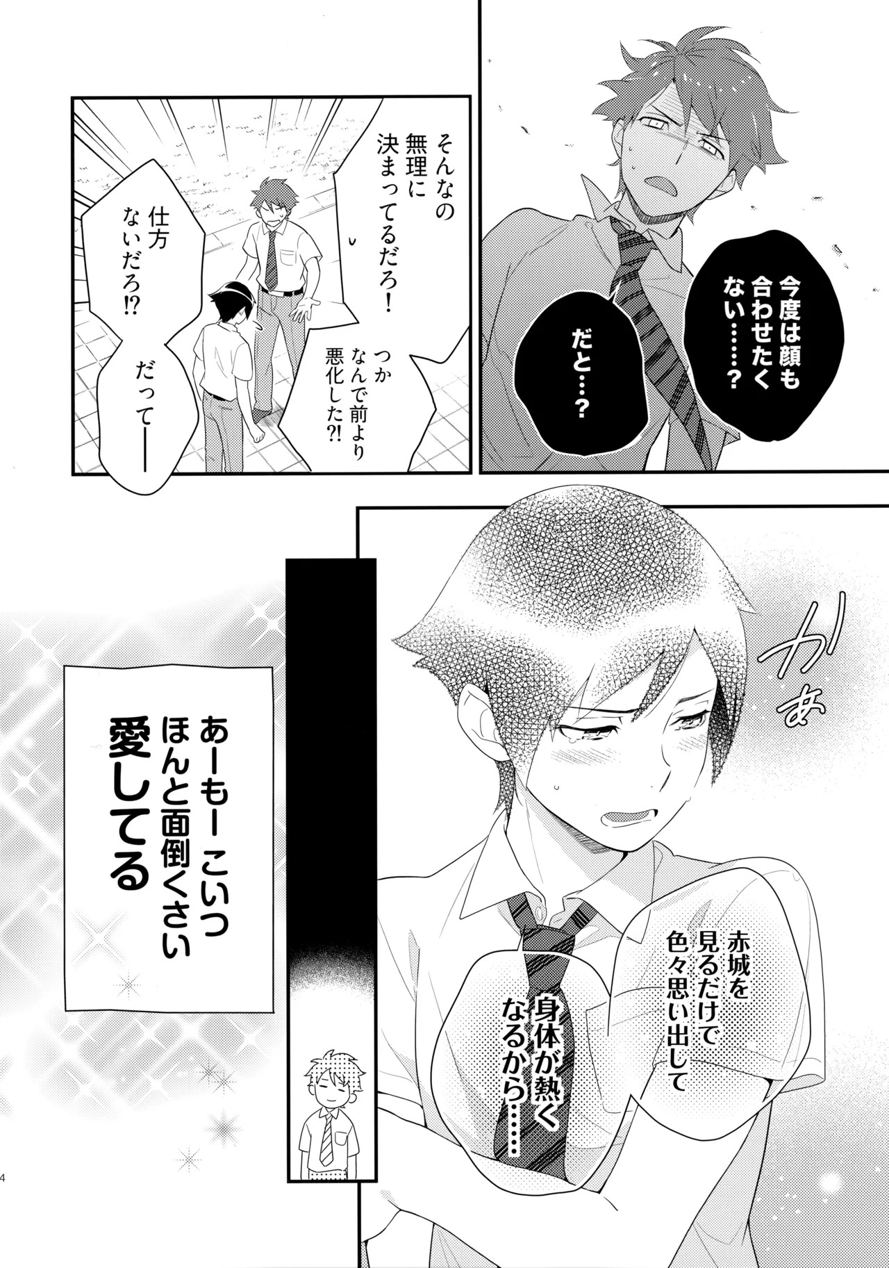 [Doumo Sumimasen。 (Jumping Dogeza)] Marshmallow Boy (Ore no Imouto ga Konna ni Kawaii Wake ga Nai) - Page 17