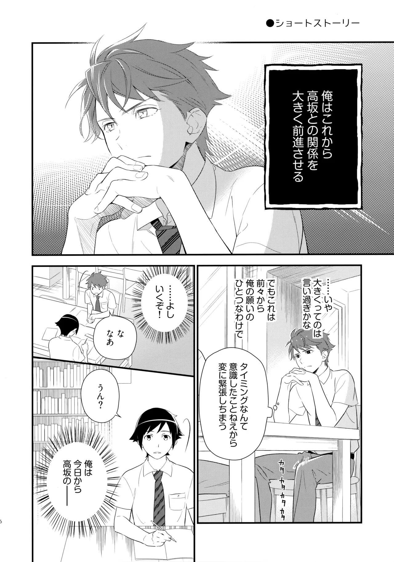 [Doumo Sumimasen。 (Jumping Dogeza)] Marshmallow Boy (Ore no Imouto ga Konna ni Kawaii Wake ga Nai) - Page 19