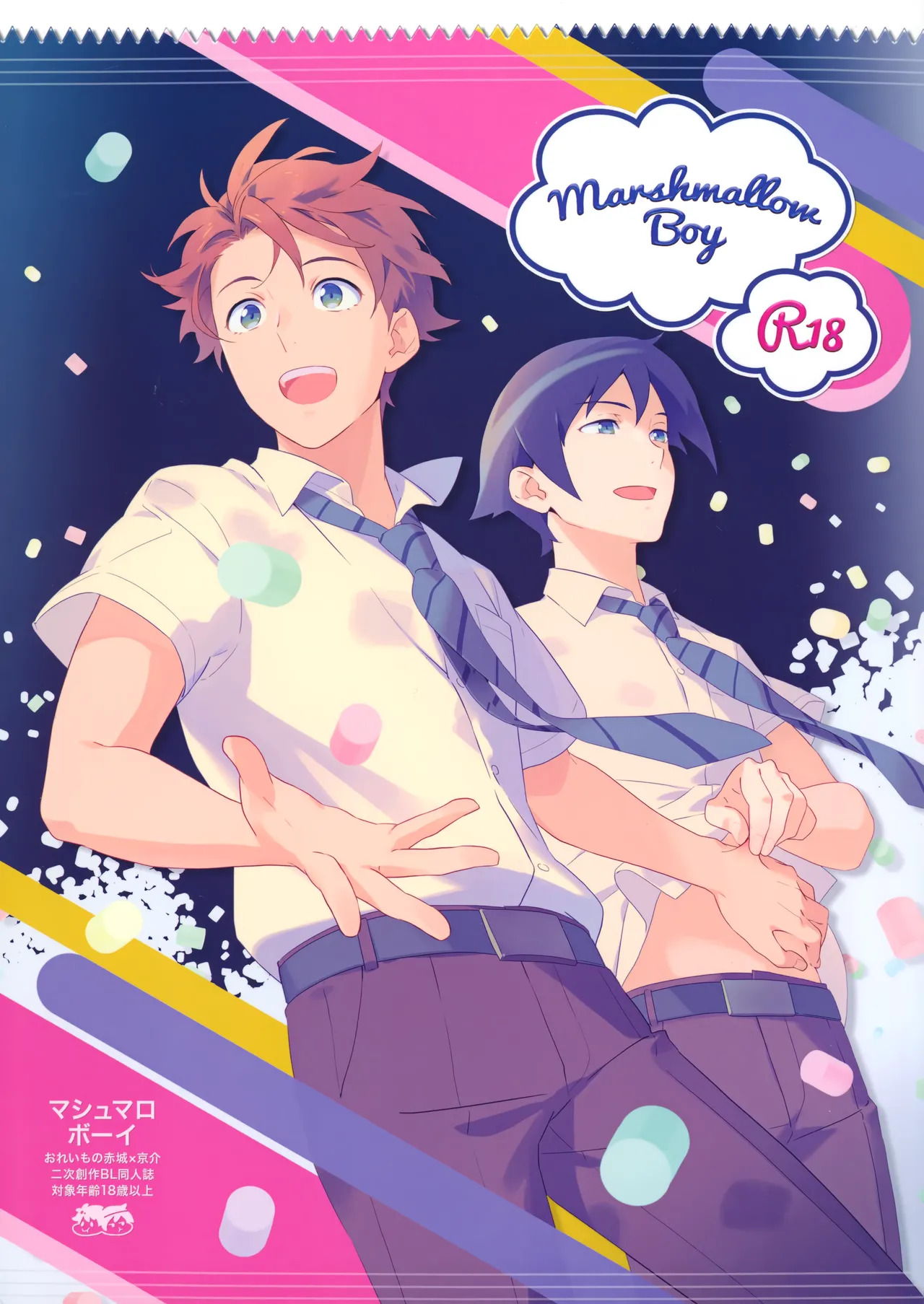 [Doumo Sumimasen。 (Jumping Dogeza)] Marshmallow Boy (Ore no Imouto ga Konna ni Kawaii Wake ga Nai) - Page 21