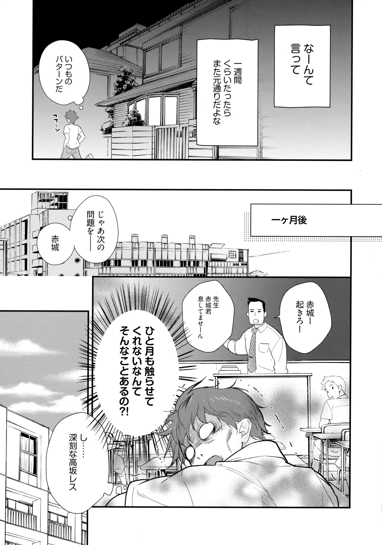[Doumo Sumimasen。 (Jumping Dogeza)] Marshmallow Boy (Ore no Imouto ga Konna ni Kawaii Wake ga Nai) - Page 24
