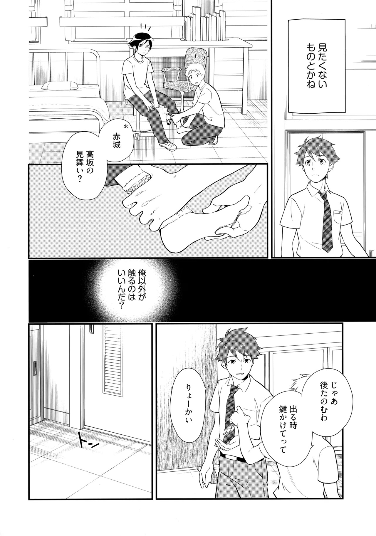 Preview page 6