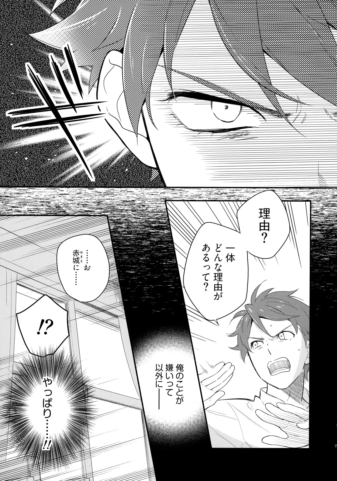 [Doumo Sumimasen。 (Jumping Dogeza)] Marshmallow Boy (Ore no Imouto ga Konna ni Kawaii Wake ga Nai) - Page 9