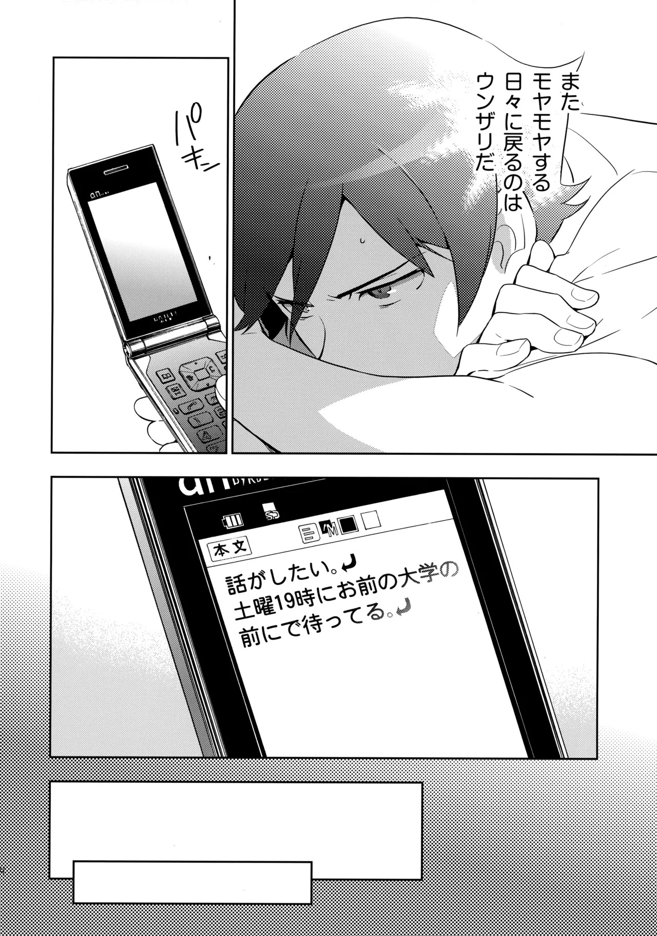 (C84) [Doumo Sumimasen。 (Jumping Dogeza)] Choice! Matome (Ore no Imouto ga Konna ni Kawaii Wake ga Nai) - Page 102