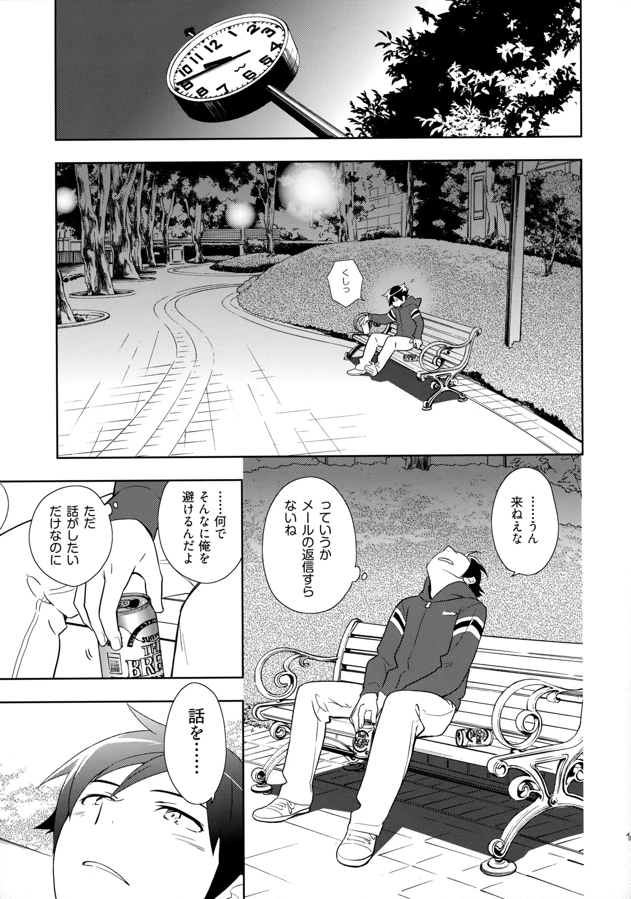 (C84) [Doumo Sumimasen。 (Jumping Dogeza)] Choice! Matome (Ore no Imouto ga Konna ni Kawaii Wake ga Nai) - Page 103