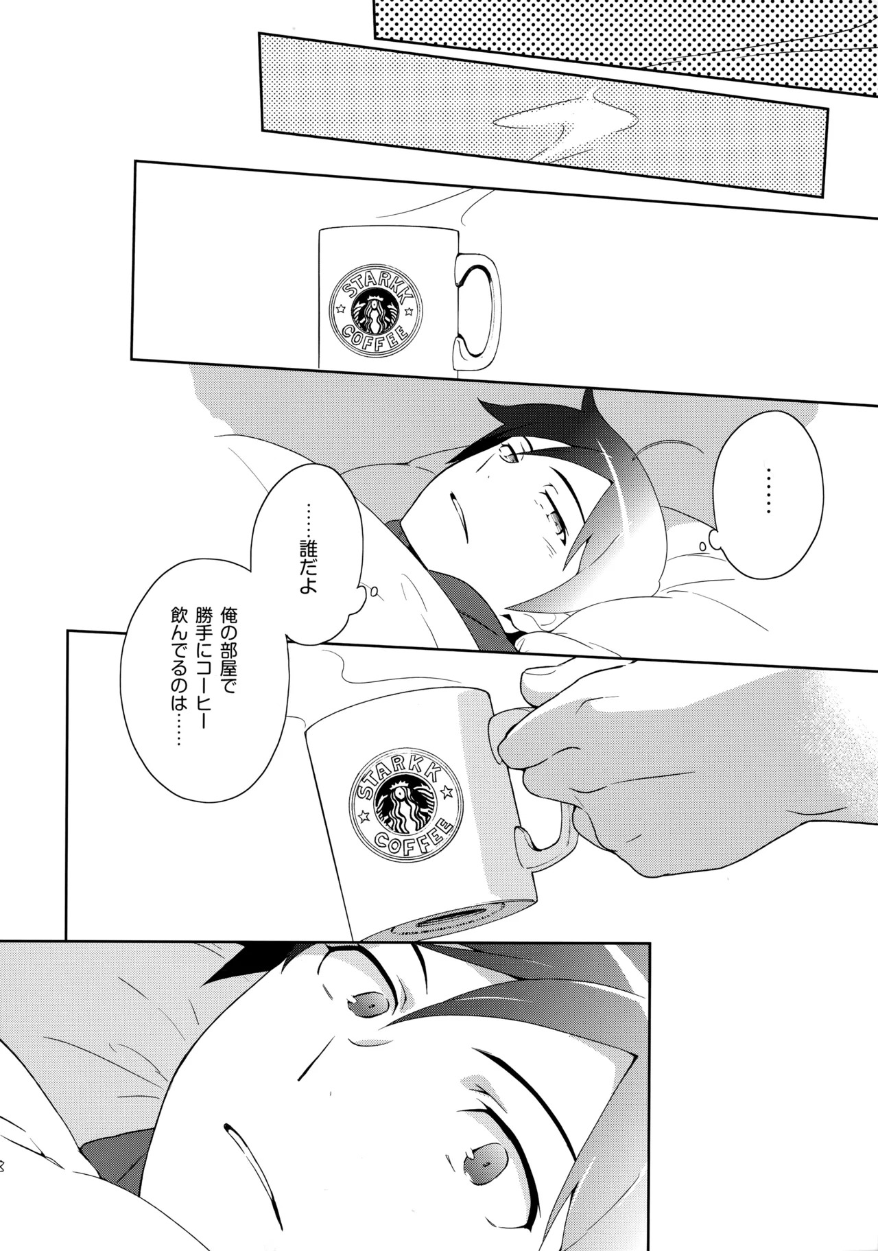 (C84) [Doumo Sumimasen。 (Jumping Dogeza)] Choice! Matome (Ore no Imouto ga Konna ni Kawaii Wake ga Nai) - Page 106