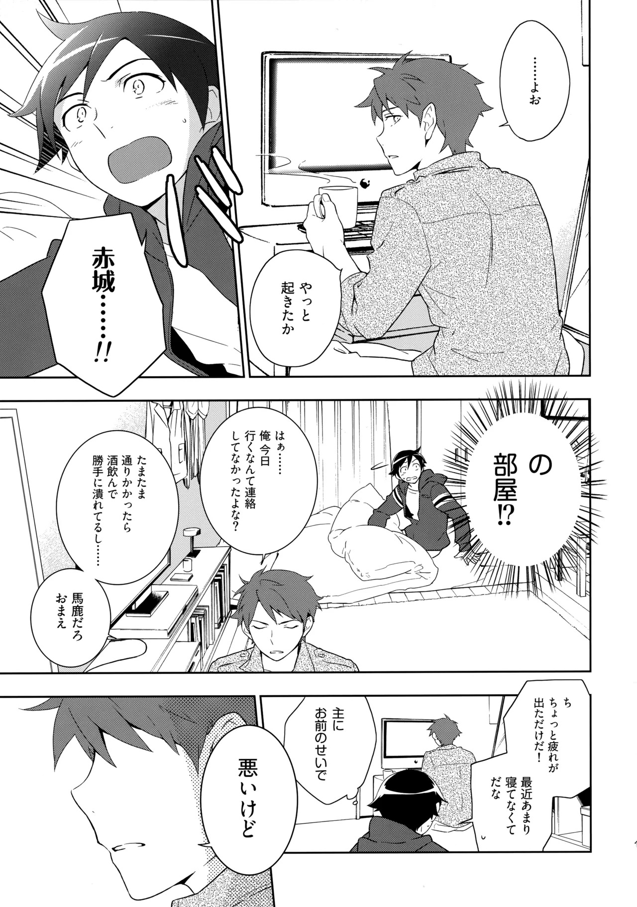 (C84) [Doumo Sumimasen。 (Jumping Dogeza)] Choice! Matome (Ore no Imouto ga Konna ni Kawaii Wake ga Nai) - Page 107