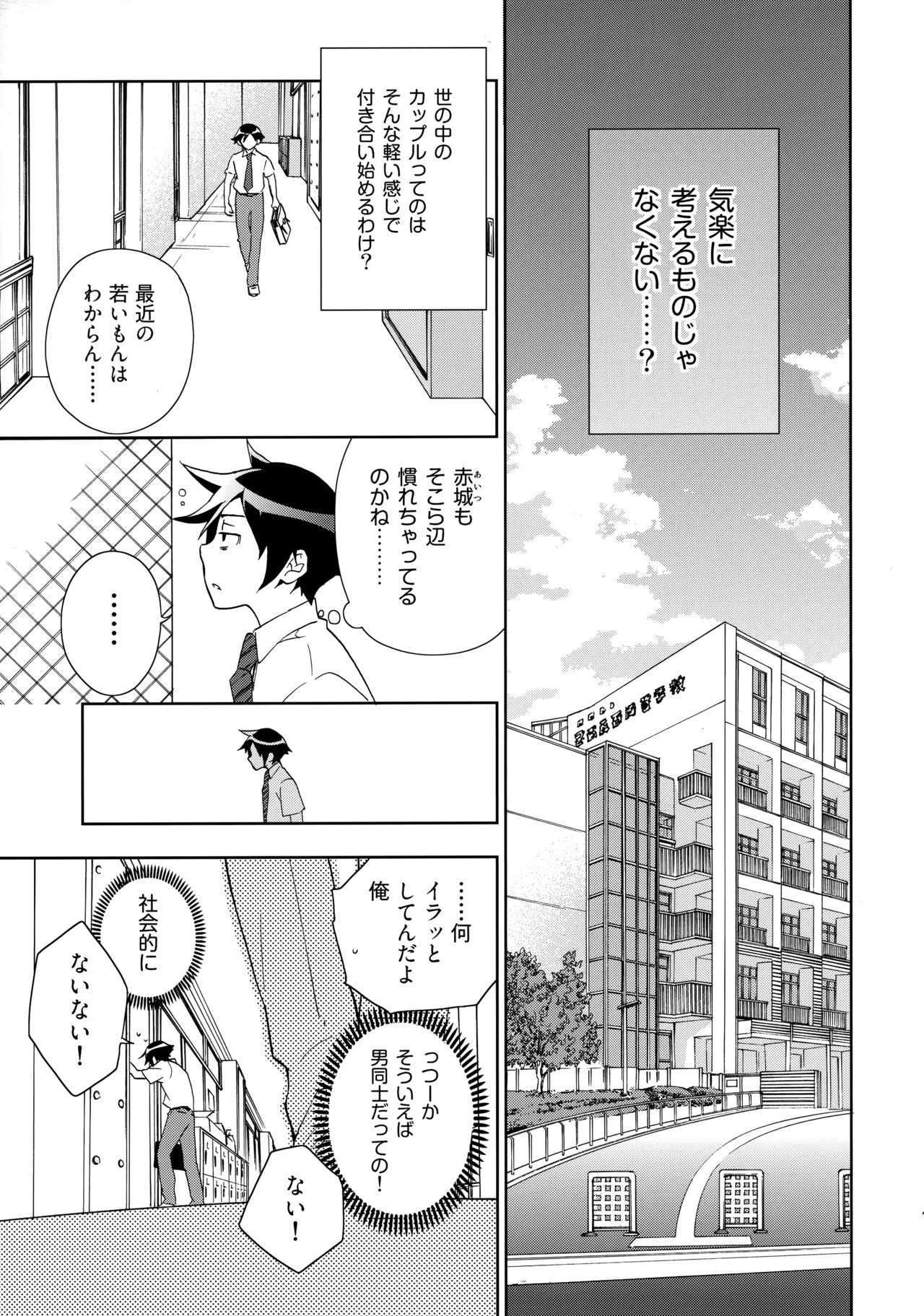 (C84) [Doumo Sumimasen。 (Jumping Dogeza)] Choice! Matome (Ore no Imouto ga Konna ni Kawaii Wake ga Nai) - Page 11