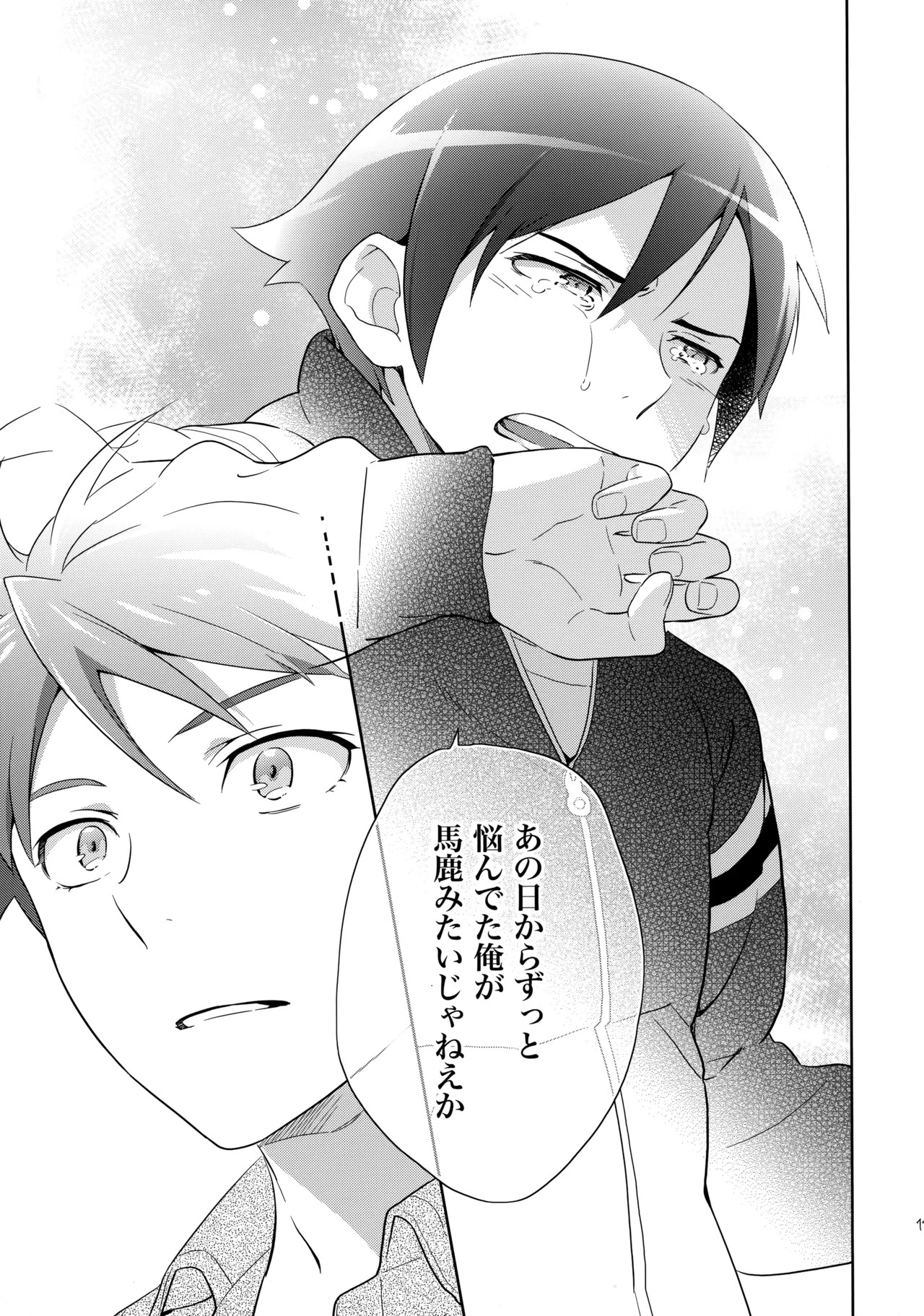 (C84) [Doumo Sumimasen。 (Jumping Dogeza)] Choice! Matome (Ore no Imouto ga Konna ni Kawaii Wake ga Nai) - Page 111