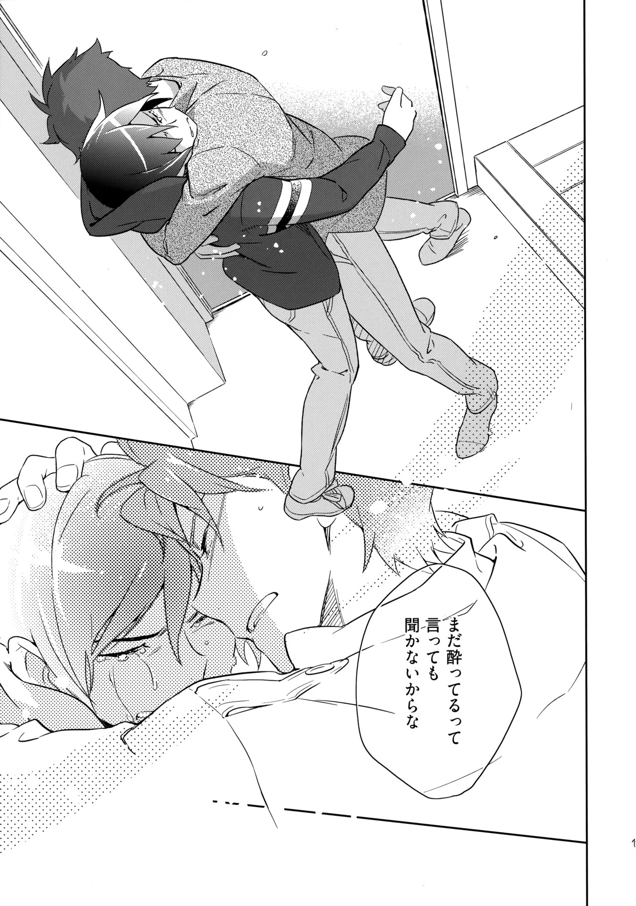 (C84) [Doumo Sumimasen。 (Jumping Dogeza)] Choice! Matome (Ore no Imouto ga Konna ni Kawaii Wake ga Nai) - Page 113