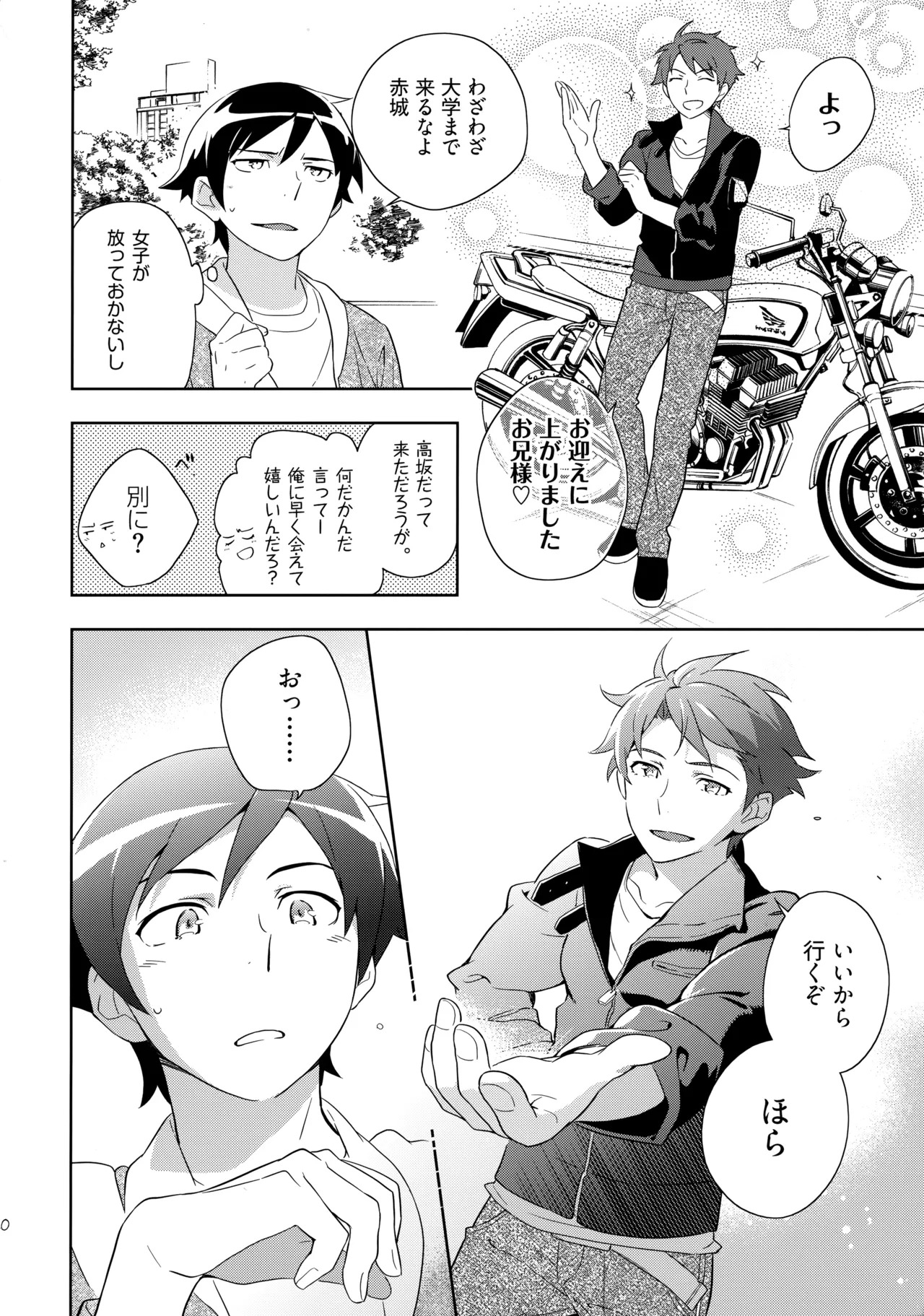 (C84) [Doumo Sumimasen。 (Jumping Dogeza)] Choice! Matome (Ore no Imouto ga Konna ni Kawaii Wake ga Nai) - Page 118