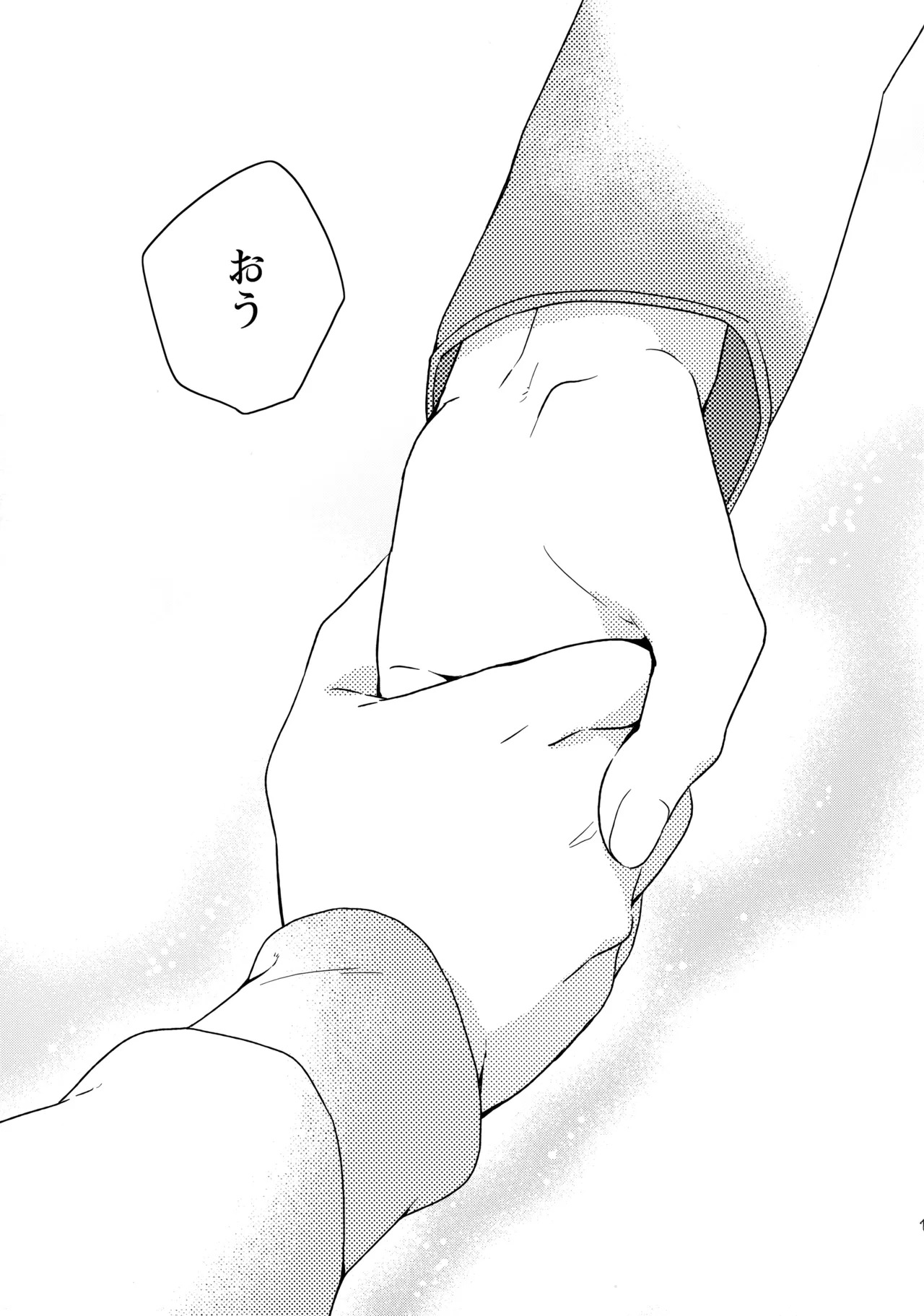 (C84) [Doumo Sumimasen。 (Jumping Dogeza)] Choice! Matome (Ore no Imouto ga Konna ni Kawaii Wake ga Nai) - Page 119