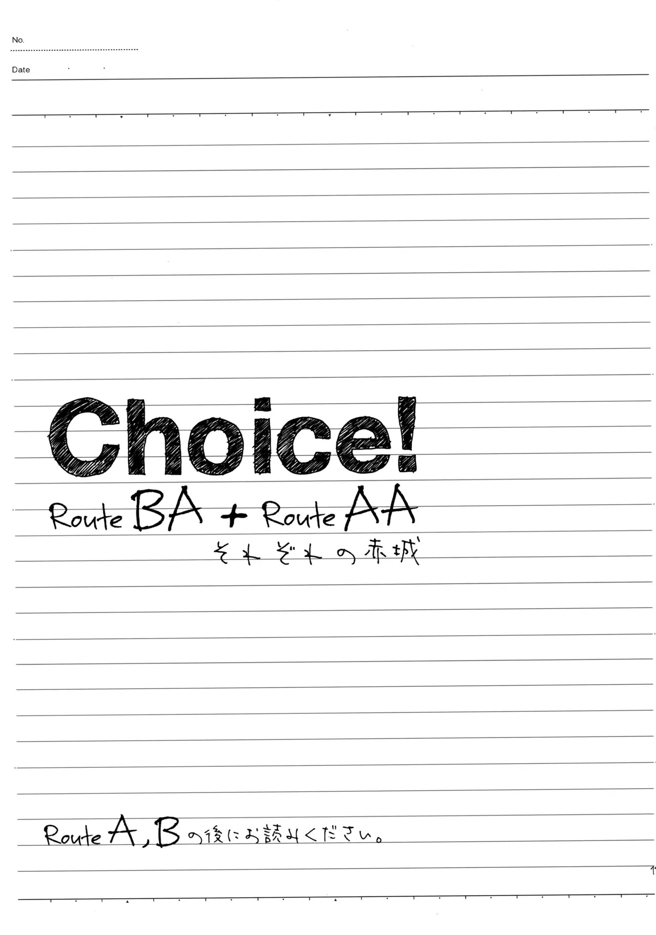(C84) [Doumo Sumimasen。 (Jumping Dogeza)] Choice! Matome (Ore no Imouto ga Konna ni Kawaii Wake ga Nai) - Page 121