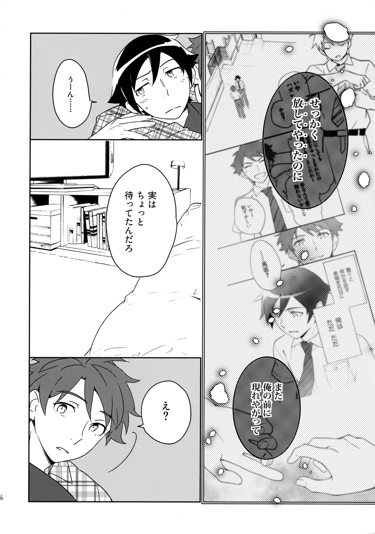 (C84) [Doumo Sumimasen。 (Jumping Dogeza)] Choice! Matome (Ore no Imouto ga Konna ni Kawaii Wake ga Nai) - Page 124