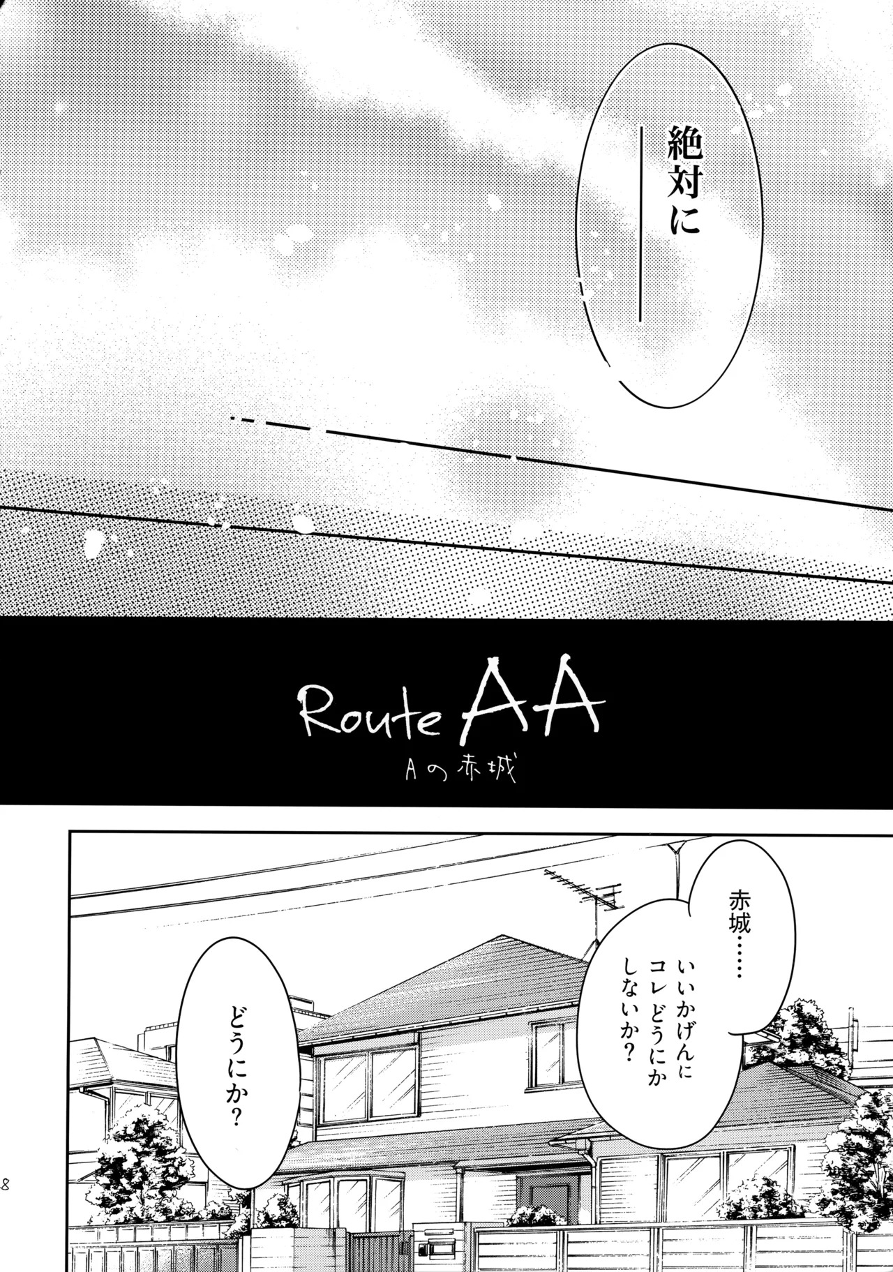 (C84) [Doumo Sumimasen。 (Jumping Dogeza)] Choice! Matome (Ore no Imouto ga Konna ni Kawaii Wake ga Nai) - Page 126