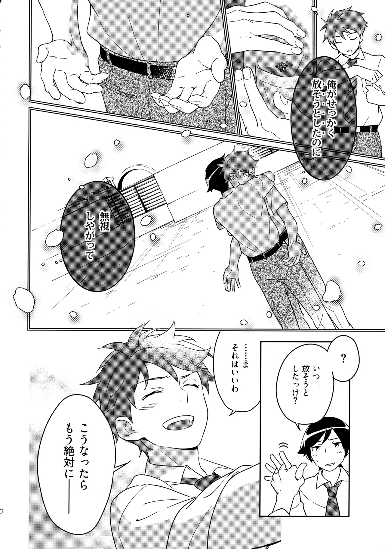 (C84) [Doumo Sumimasen。 (Jumping Dogeza)] Choice! Matome (Ore no Imouto ga Konna ni Kawaii Wake ga Nai) - Page 128