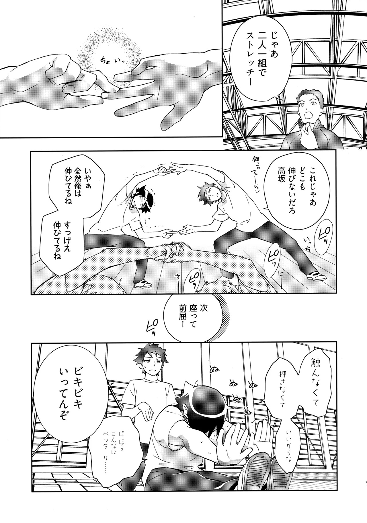(C84) [Doumo Sumimasen。 (Jumping Dogeza)] Choice! Matome (Ore no Imouto ga Konna ni Kawaii Wake ga Nai) - Page 13