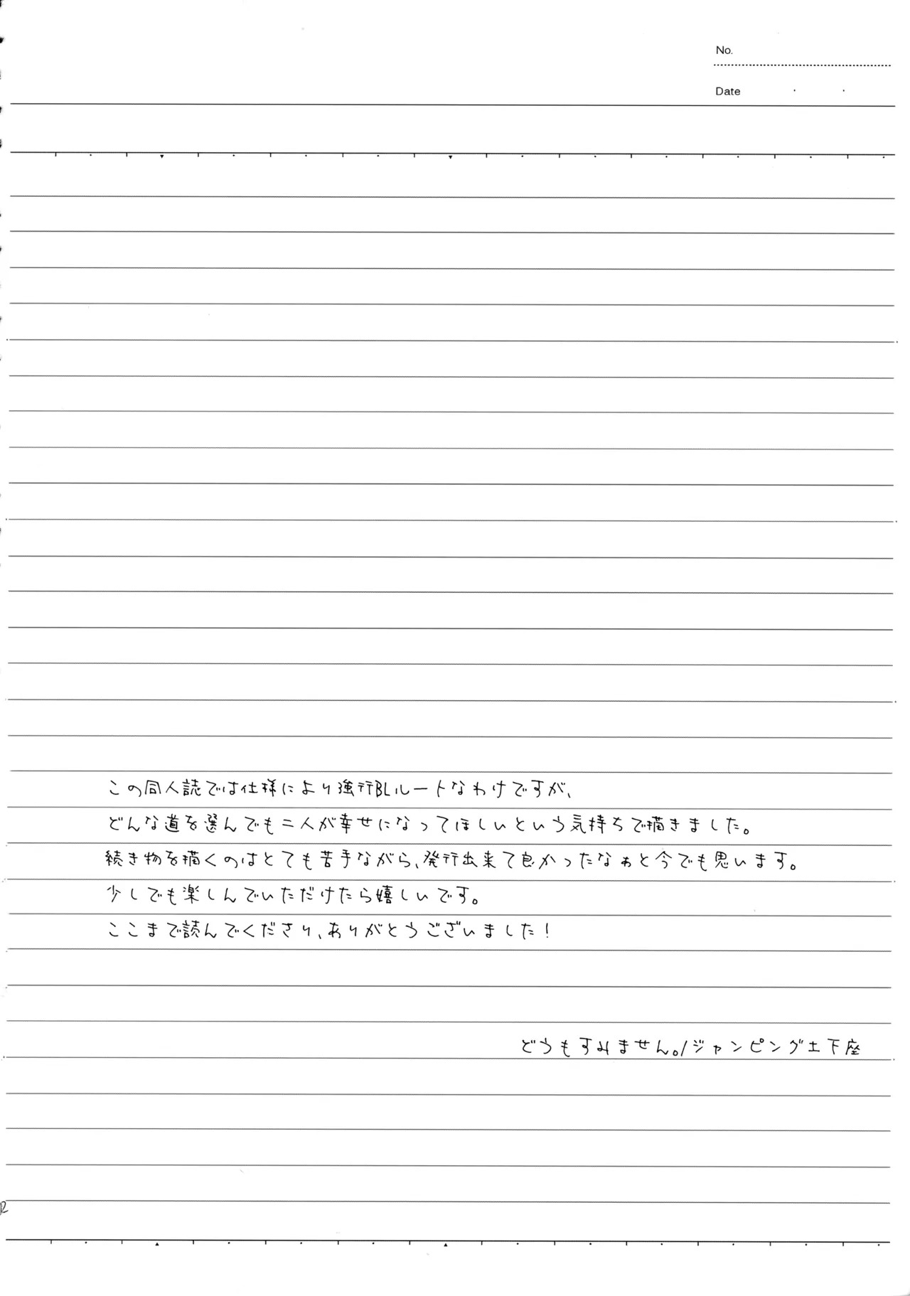(C84) [Doumo Sumimasen。 (Jumping Dogeza)] Choice! Matome (Ore no Imouto ga Konna ni Kawaii Wake ga Nai) - Page 130
