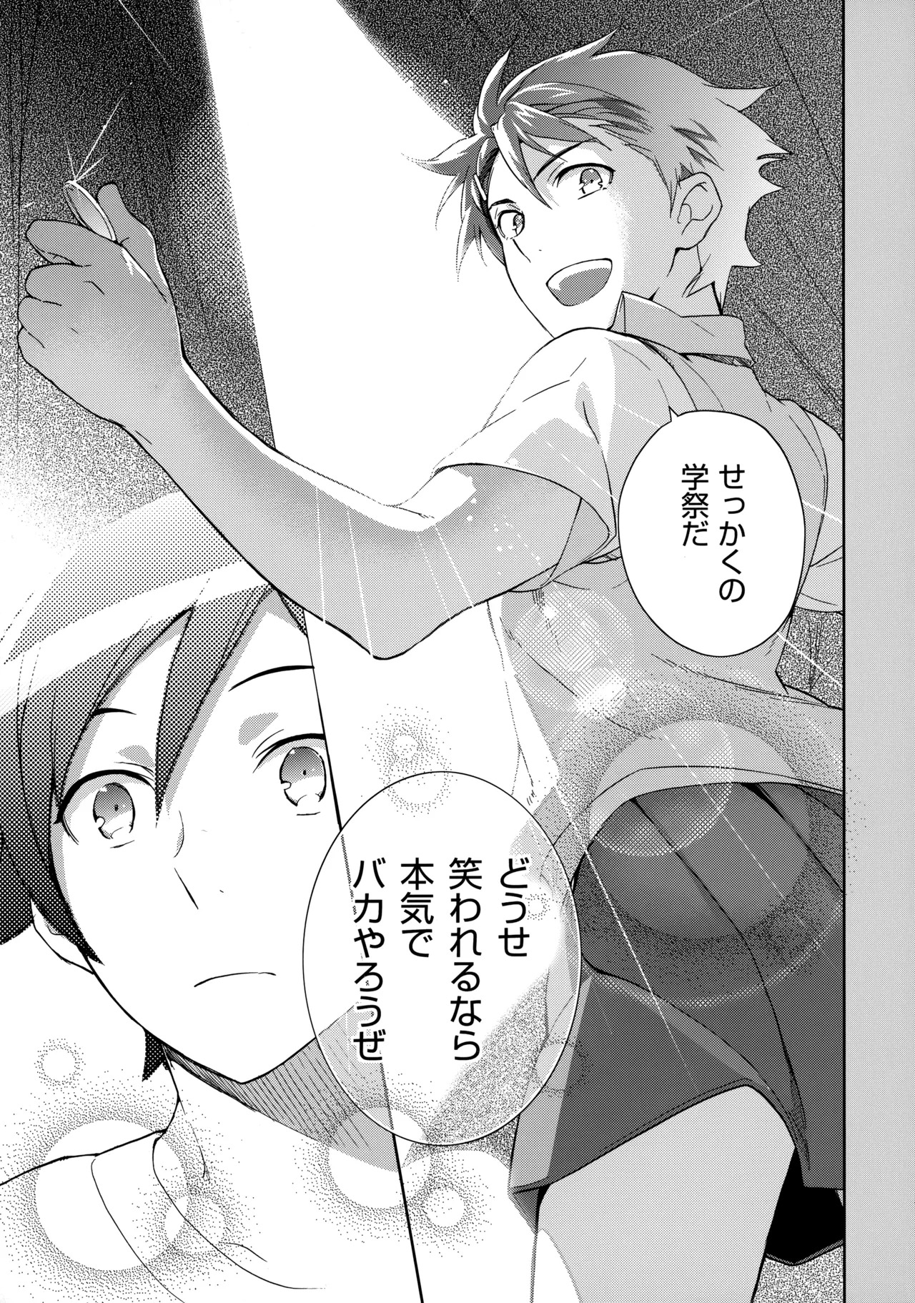 (C84) [Doumo Sumimasen。 (Jumping Dogeza)] Choice! Matome (Ore no Imouto ga Konna ni Kawaii Wake ga Nai) - Page 23