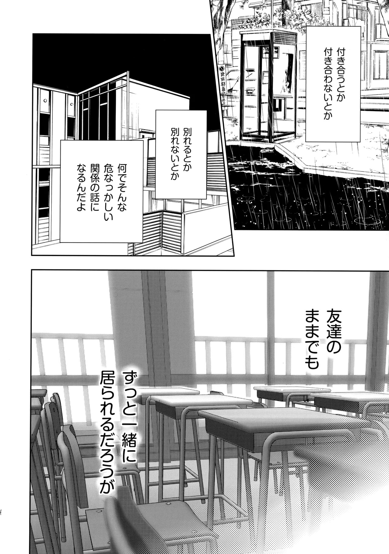 (C84) [Doumo Sumimasen。 (Jumping Dogeza)] Choice! Matome (Ore no Imouto ga Konna ni Kawaii Wake ga Nai) - Page 32