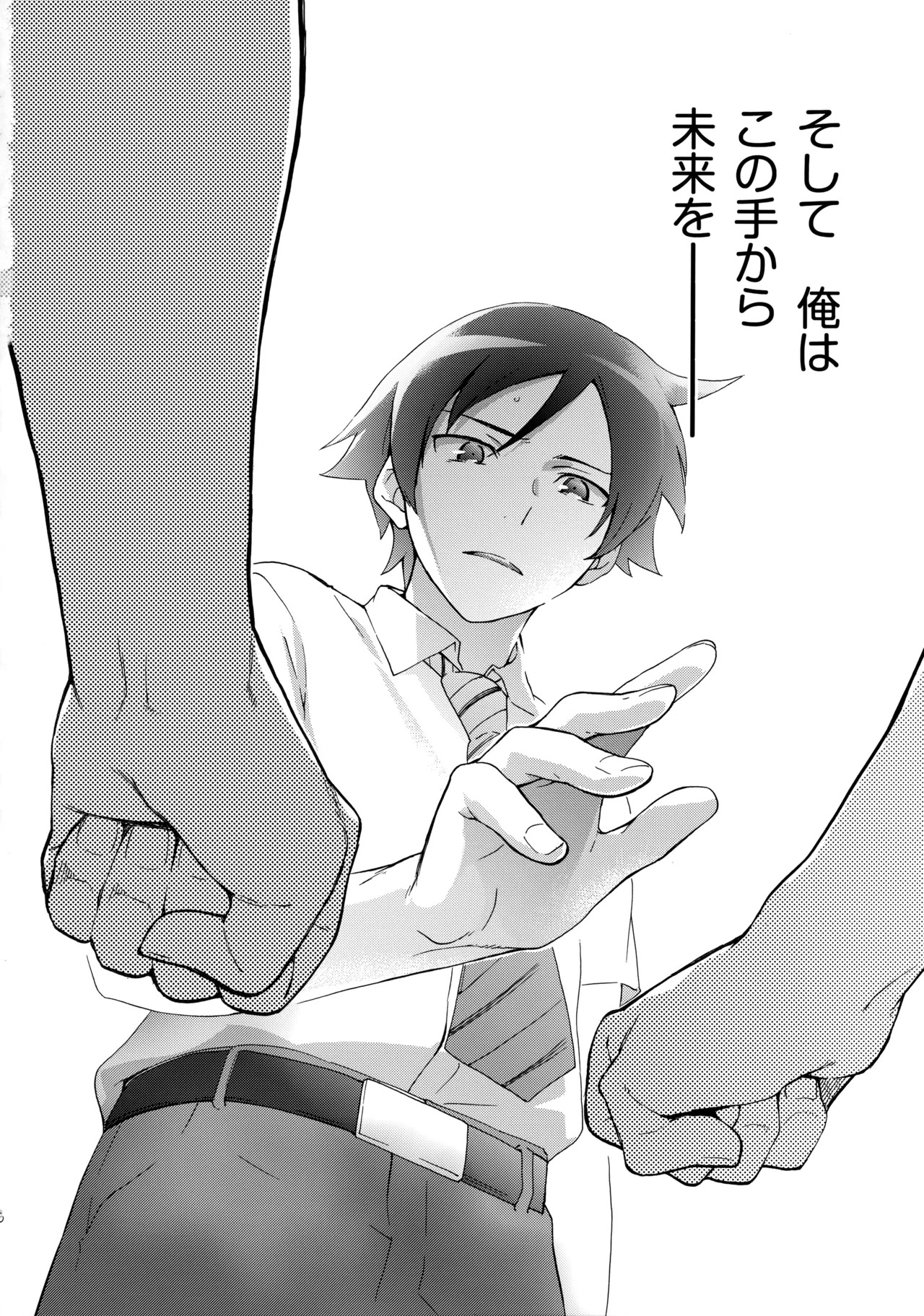 (C84) [Doumo Sumimasen。 (Jumping Dogeza)] Choice! Matome (Ore no Imouto ga Konna ni Kawaii Wake ga Nai) - Page 34
