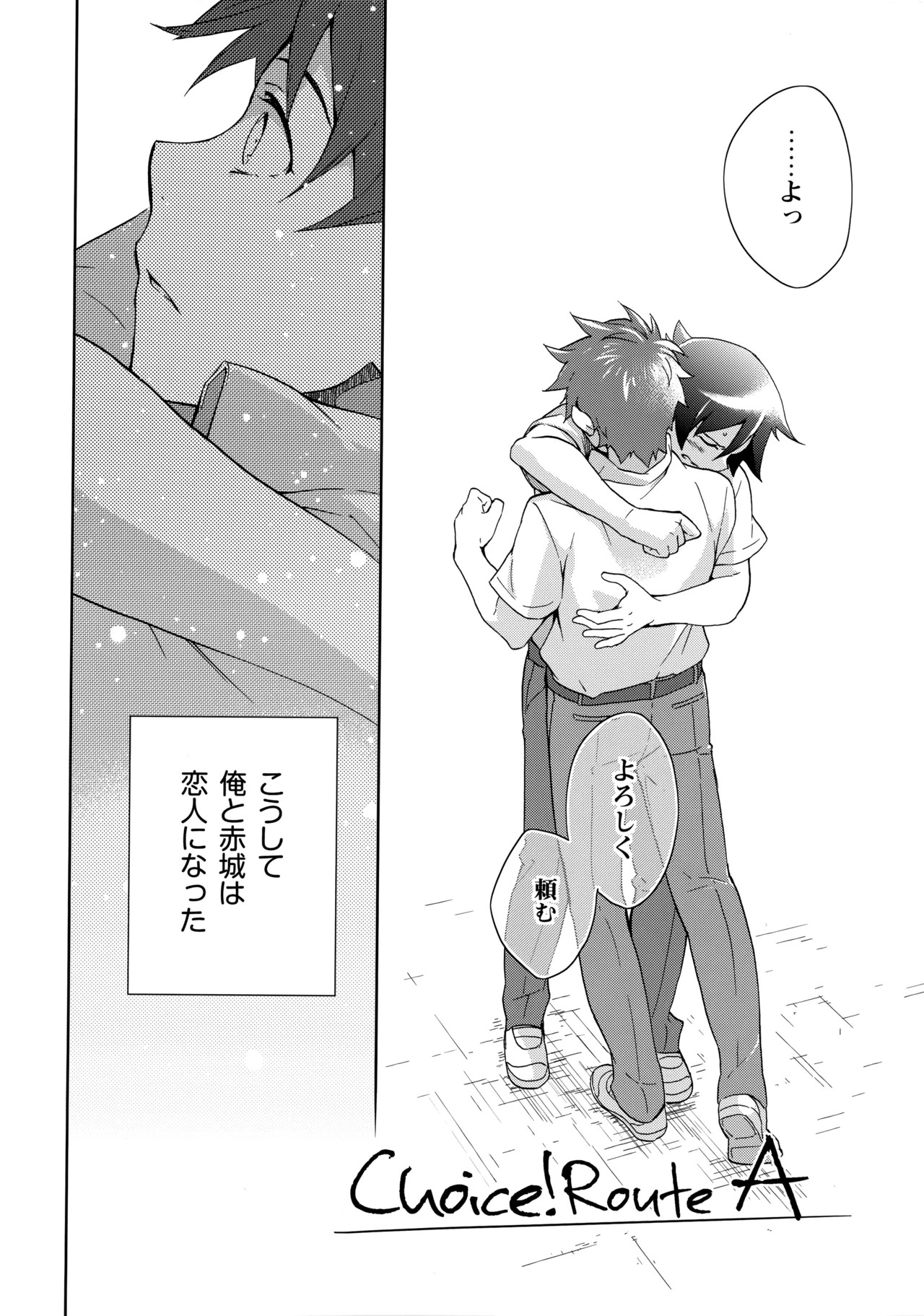 (C84) [Doumo Sumimasen。 (Jumping Dogeza)] Choice! Matome (Ore no Imouto ga Konna ni Kawaii Wake ga Nai) - Page 40