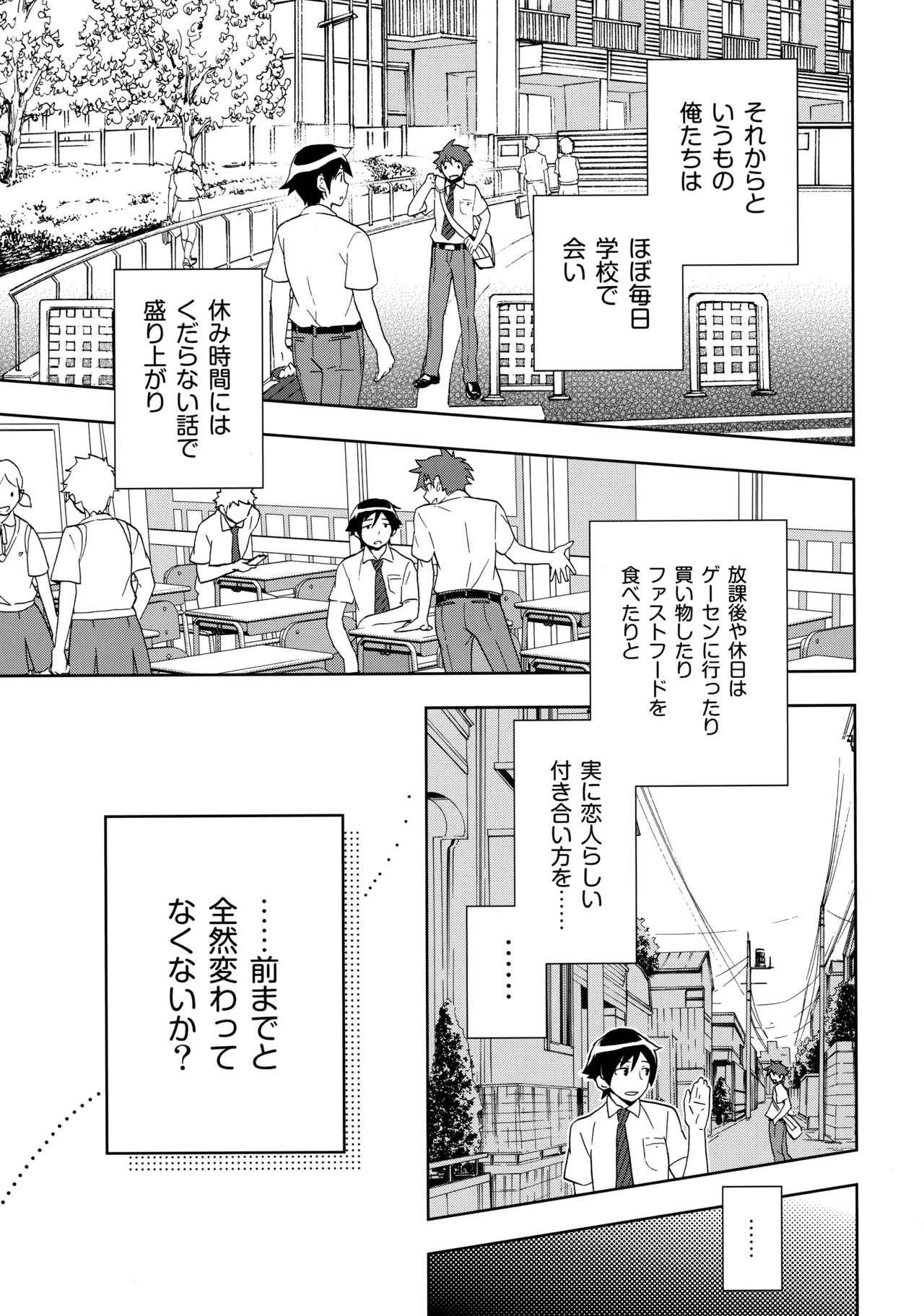 (C84) [Doumo Sumimasen。 (Jumping Dogeza)] Choice! Matome (Ore no Imouto ga Konna ni Kawaii Wake ga Nai) - Page 41