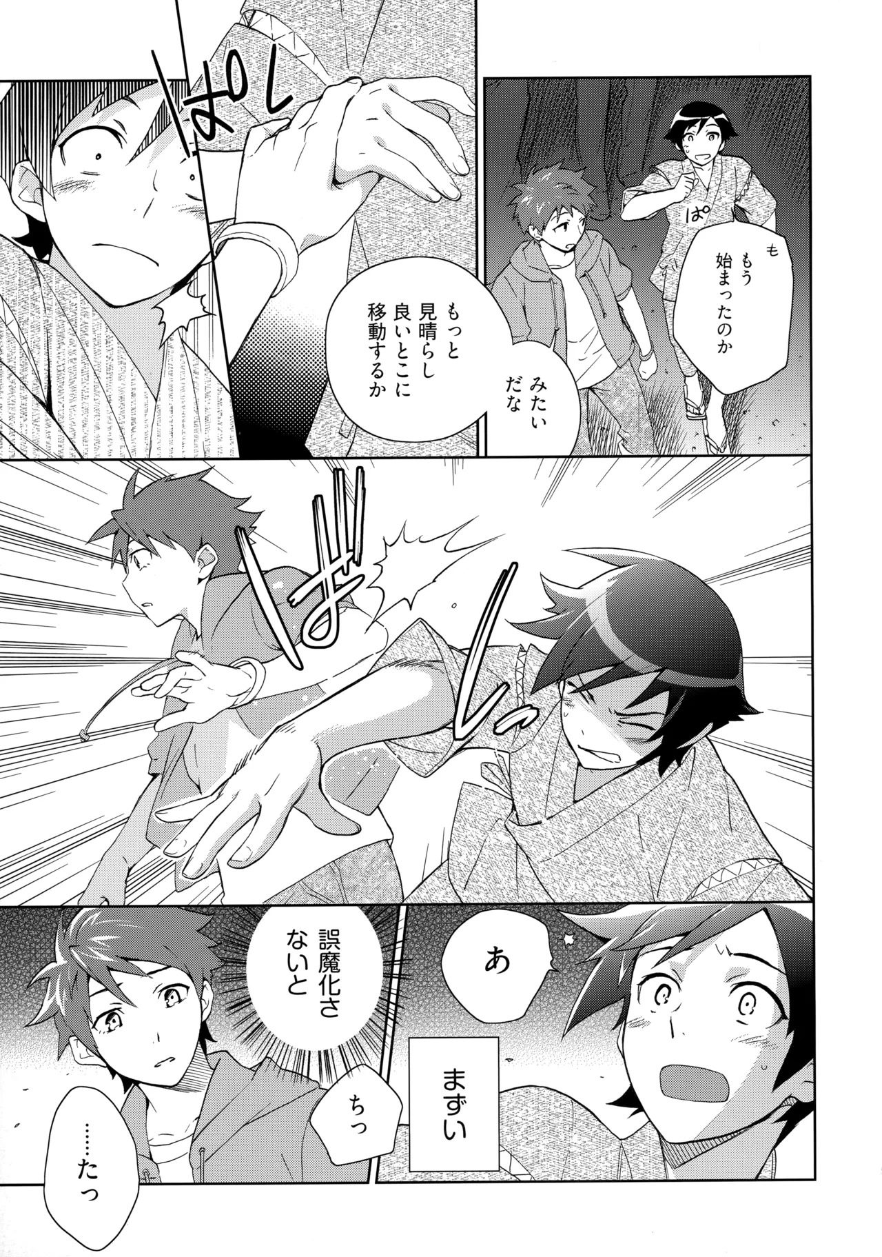 (C84) [Doumo Sumimasen。 (Jumping Dogeza)] Choice! Matome (Ore no Imouto ga Konna ni Kawaii Wake ga Nai) - Page 47