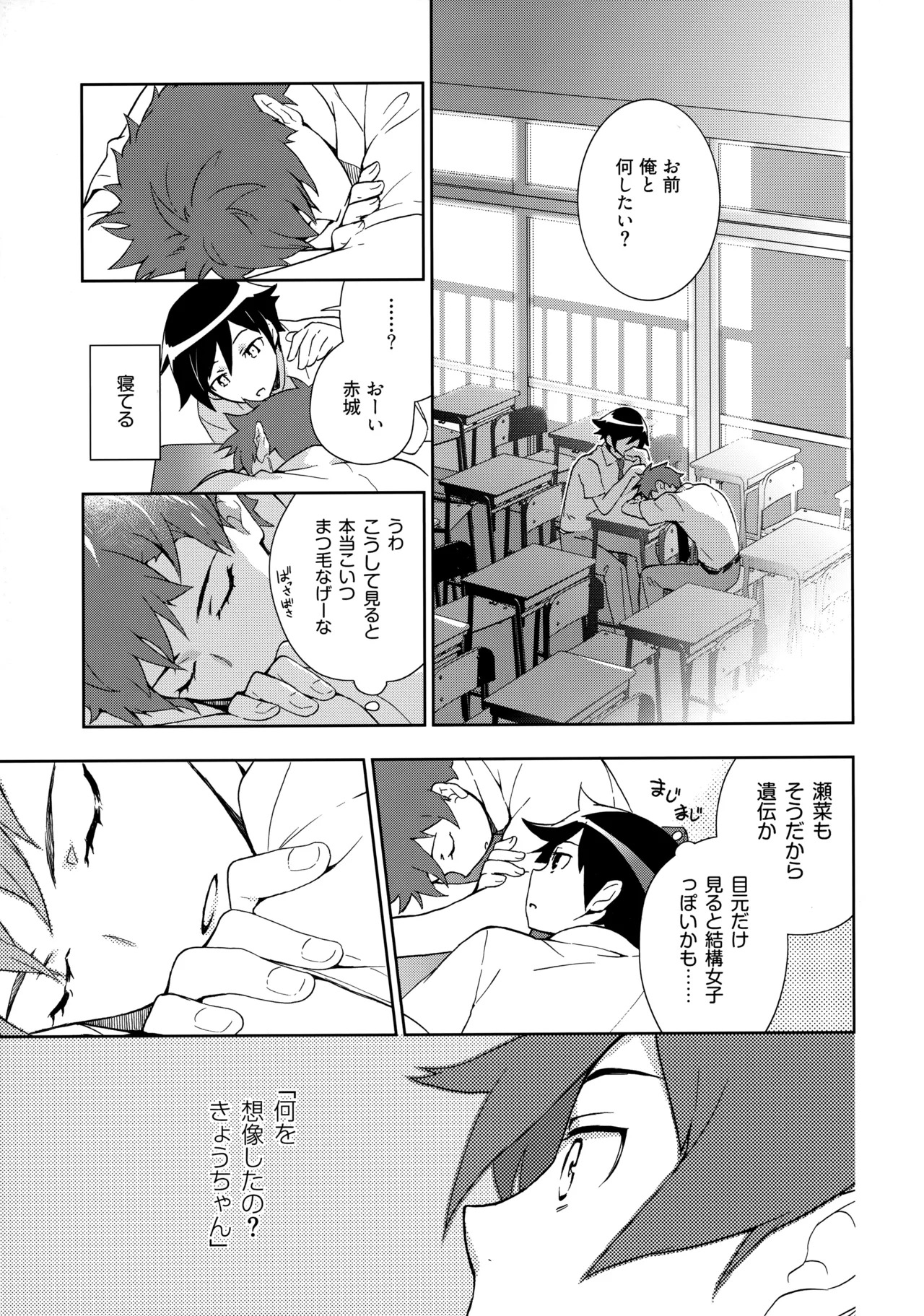 (C84) [Doumo Sumimasen。 (Jumping Dogeza)] Choice! Matome (Ore no Imouto ga Konna ni Kawaii Wake ga Nai) - Page 49