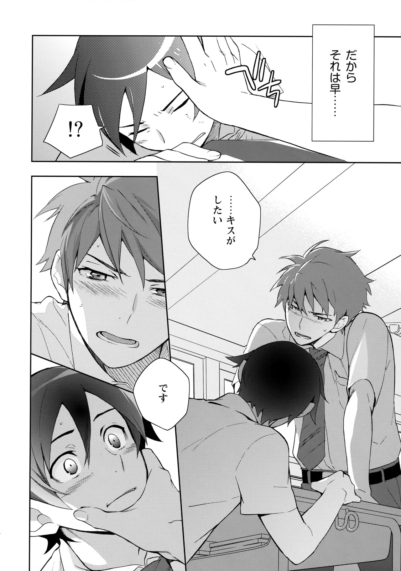 (C84) [Doumo Sumimasen。 (Jumping Dogeza)] Choice! Matome (Ore no Imouto ga Konna ni Kawaii Wake ga Nai) - Page 50