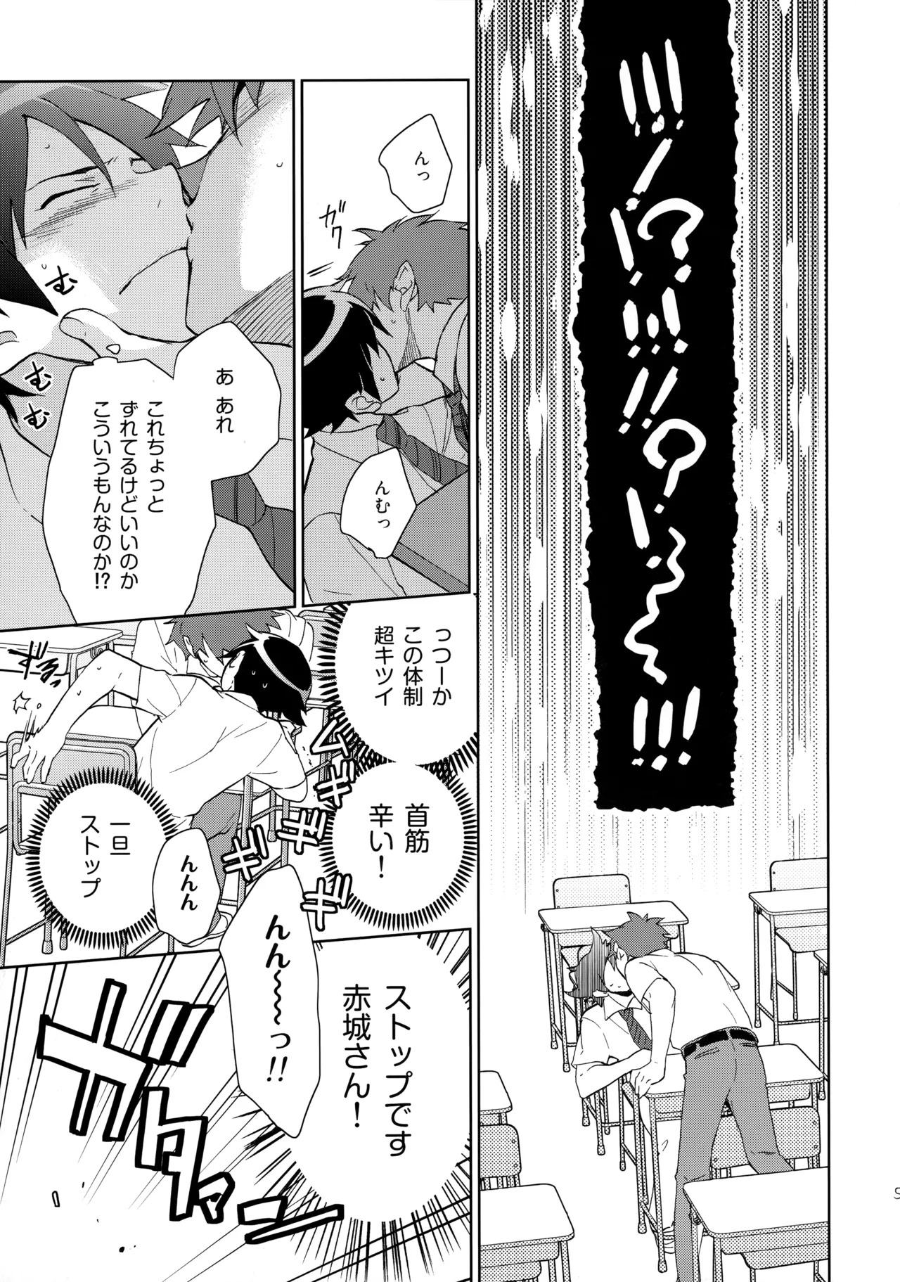 (C84) [Doumo Sumimasen。 (Jumping Dogeza)] Choice! Matome (Ore no Imouto ga Konna ni Kawaii Wake ga Nai) - Page 51