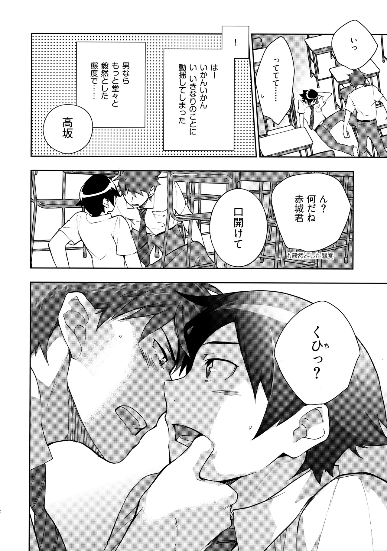 (C84) [Doumo Sumimasen。 (Jumping Dogeza)] Choice! Matome (Ore no Imouto ga Konna ni Kawaii Wake ga Nai) - Page 52