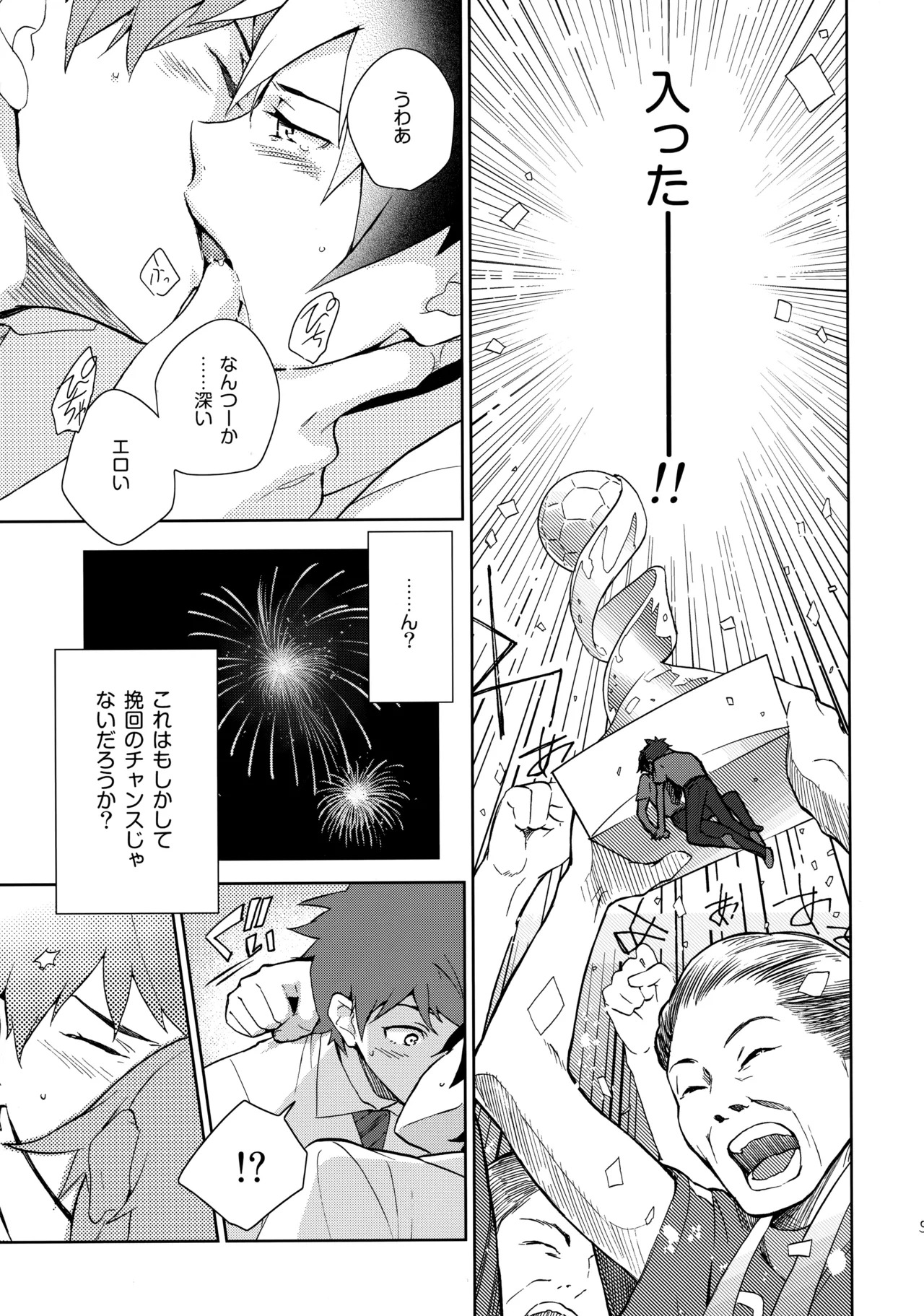 (C84) [Doumo Sumimasen。 (Jumping Dogeza)] Choice! Matome (Ore no Imouto ga Konna ni Kawaii Wake ga Nai) - Page 53