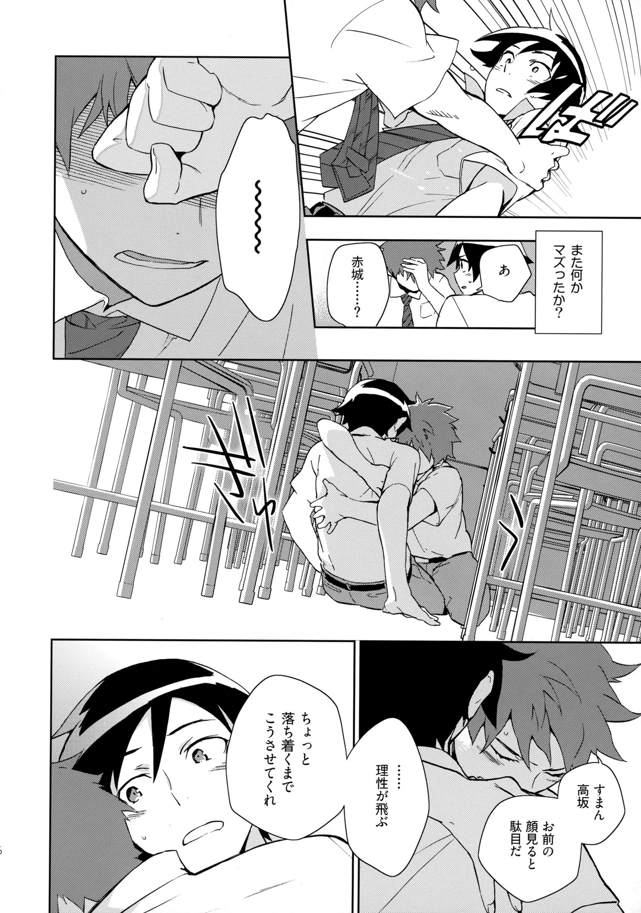(C84) [Doumo Sumimasen。 (Jumping Dogeza)] Choice! Matome (Ore no Imouto ga Konna ni Kawaii Wake ga Nai) - Page 54