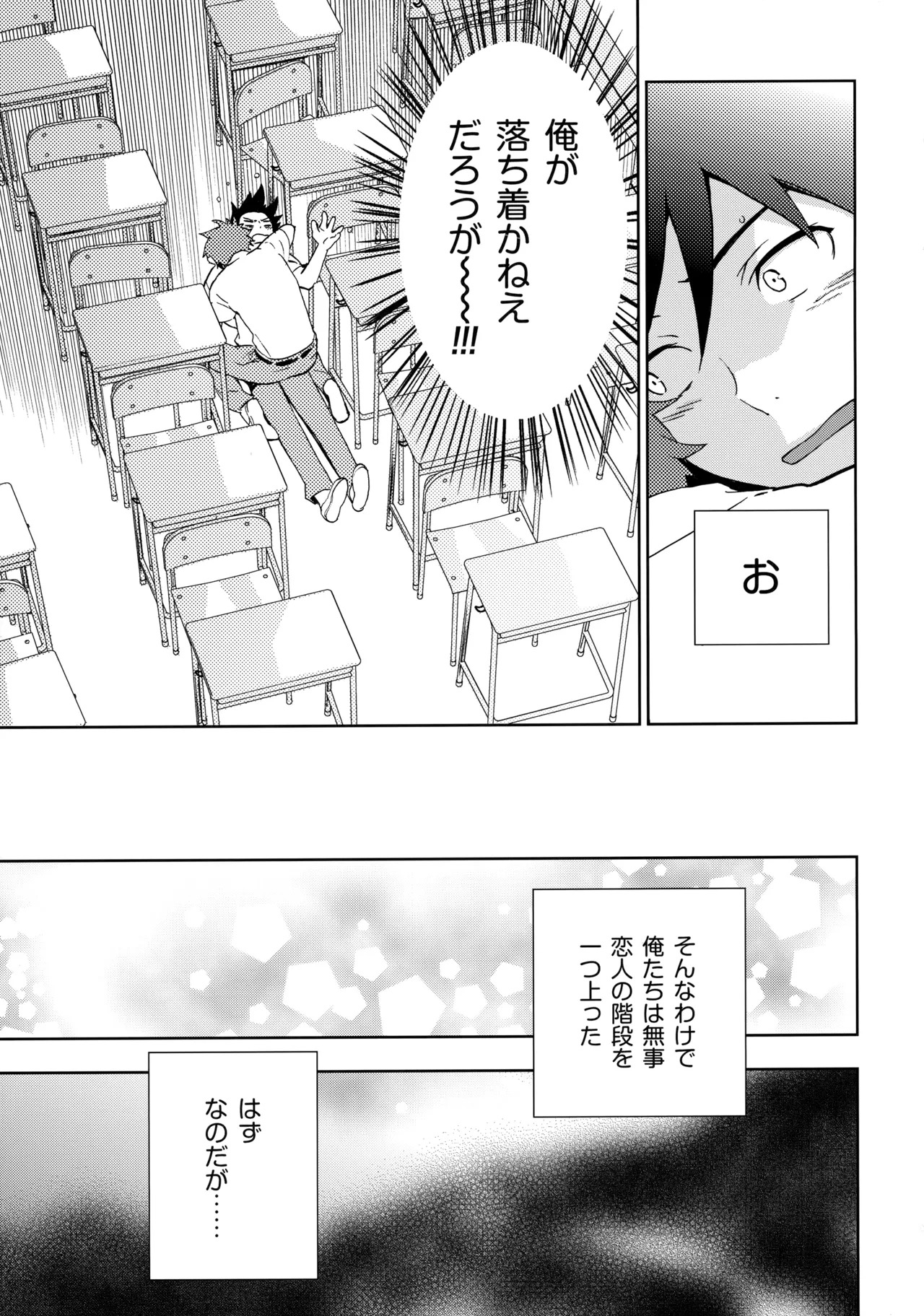 (C84) [Doumo Sumimasen。 (Jumping Dogeza)] Choice! Matome (Ore no Imouto ga Konna ni Kawaii Wake ga Nai) - Page 55
