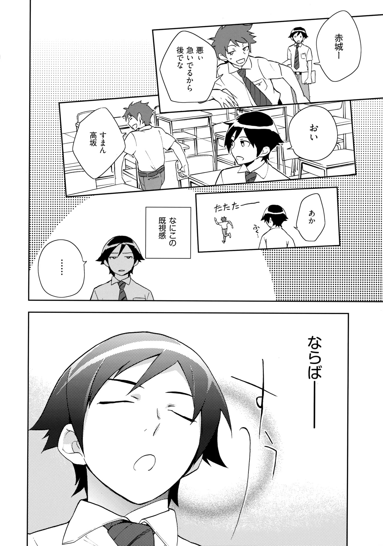 (C84) [Doumo Sumimasen。 (Jumping Dogeza)] Choice! Matome (Ore no Imouto ga Konna ni Kawaii Wake ga Nai) - Page 56