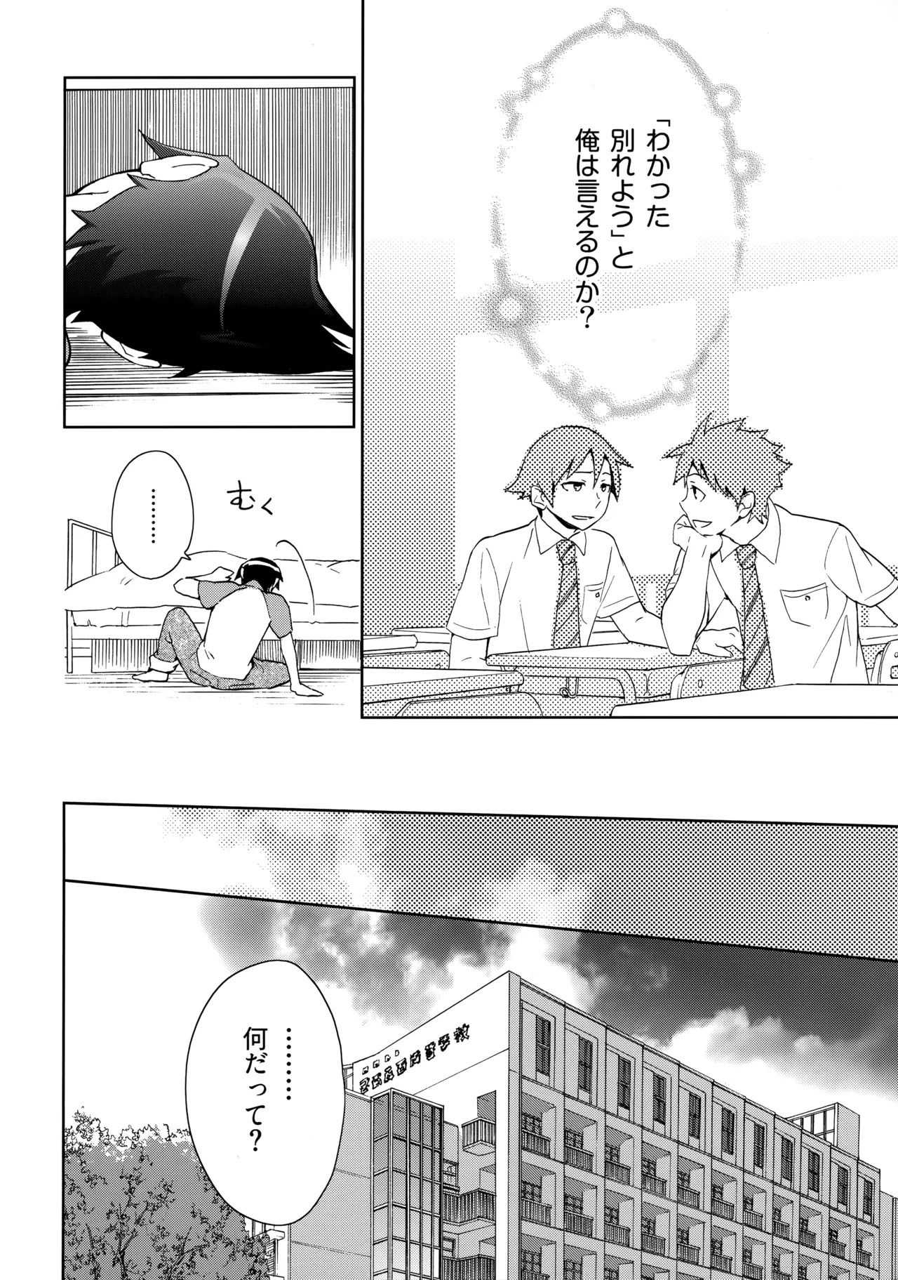 (C84) [Doumo Sumimasen。 (Jumping Dogeza)] Choice! Matome (Ore no Imouto ga Konna ni Kawaii Wake ga Nai) - Page 60