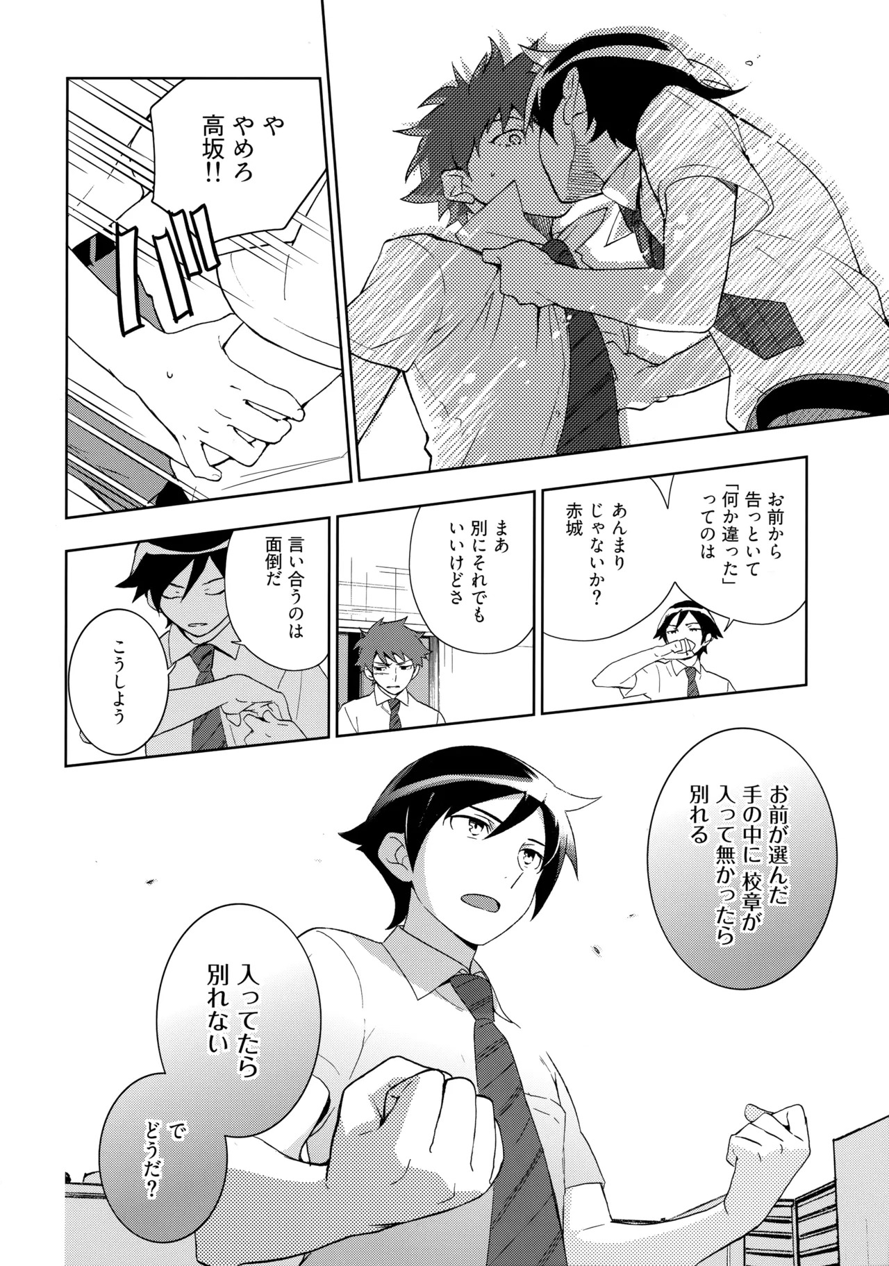 (C84) [Doumo Sumimasen。 (Jumping Dogeza)] Choice! Matome (Ore no Imouto ga Konna ni Kawaii Wake ga Nai) - Page 62