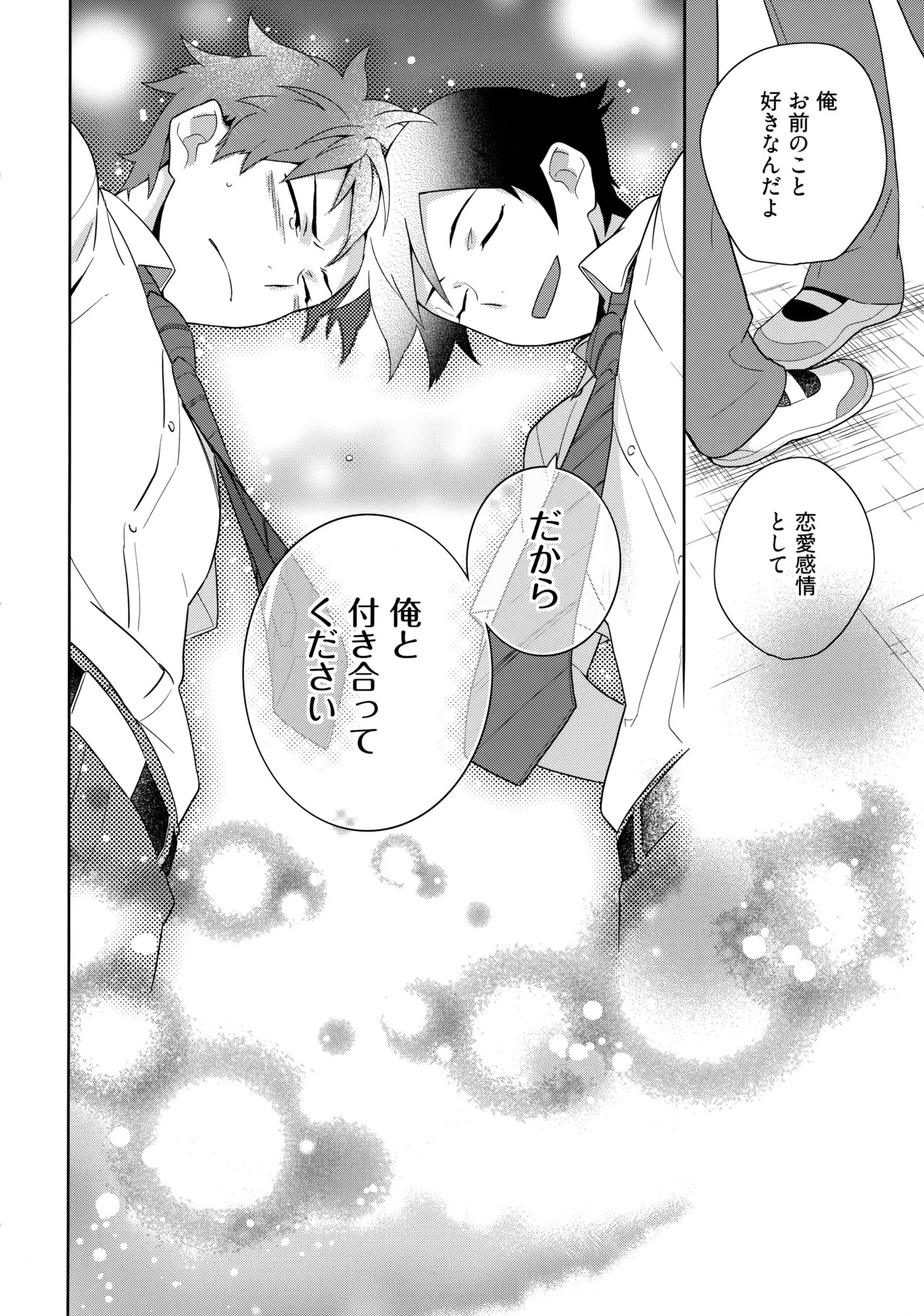 (C84) [Doumo Sumimasen。 (Jumping Dogeza)] Choice! Matome (Ore no Imouto ga Konna ni Kawaii Wake ga Nai) - Page 68