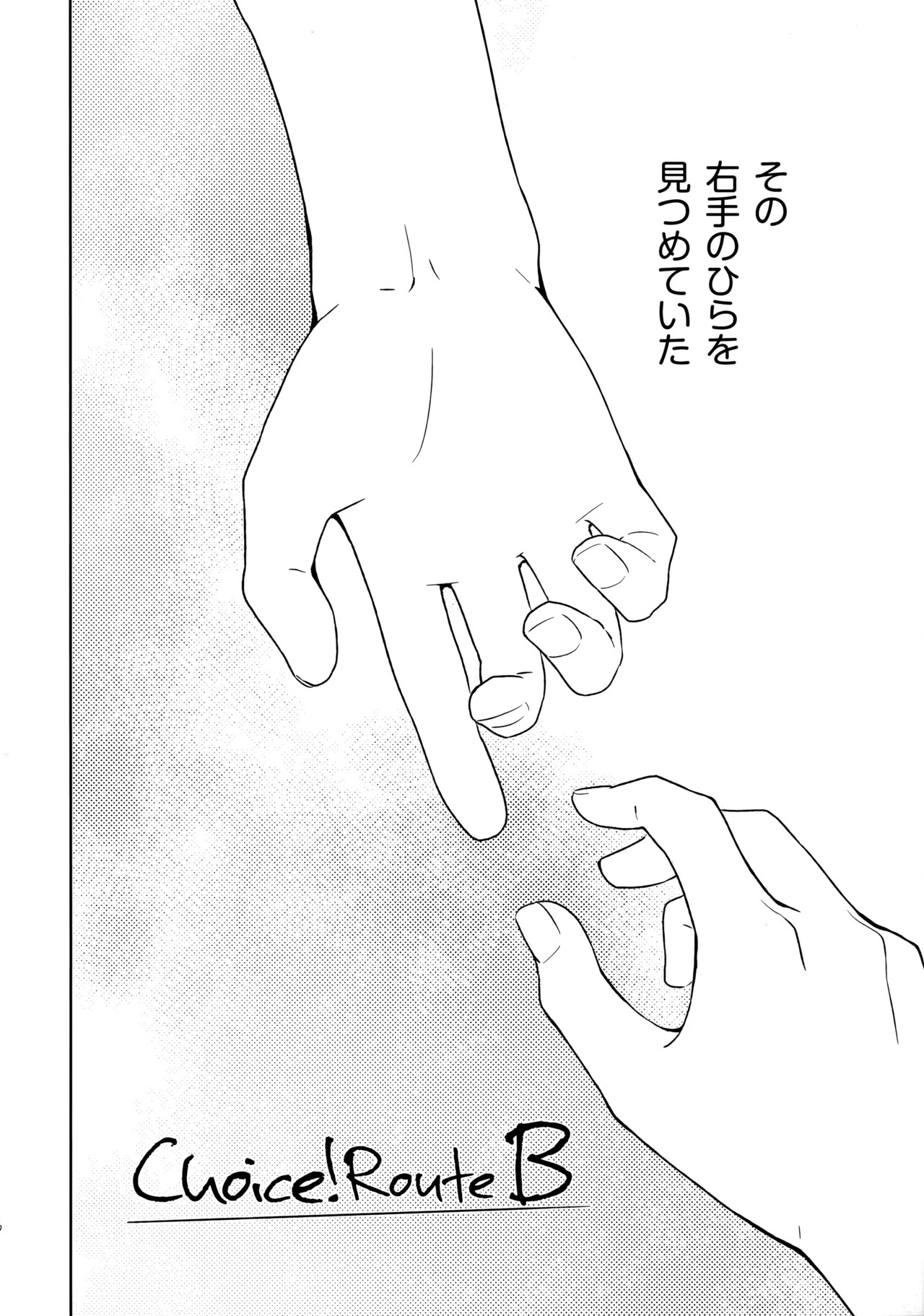 (C84) [Doumo Sumimasen。 (Jumping Dogeza)] Choice! Matome (Ore no Imouto ga Konna ni Kawaii Wake ga Nai) - Page 84