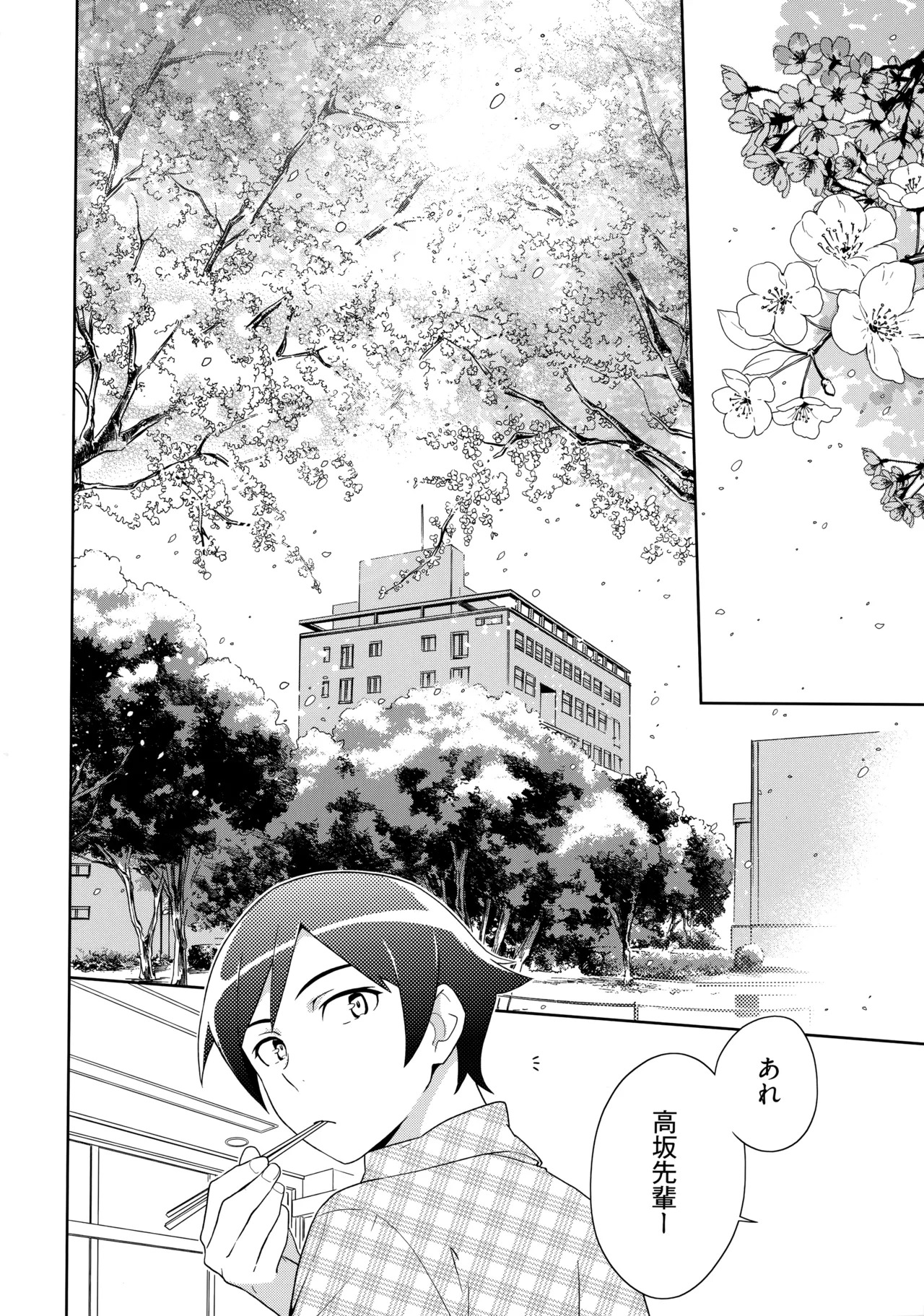 (C84) [Doumo Sumimasen。 (Jumping Dogeza)] Choice! Matome (Ore no Imouto ga Konna ni Kawaii Wake ga Nai) - Page 88