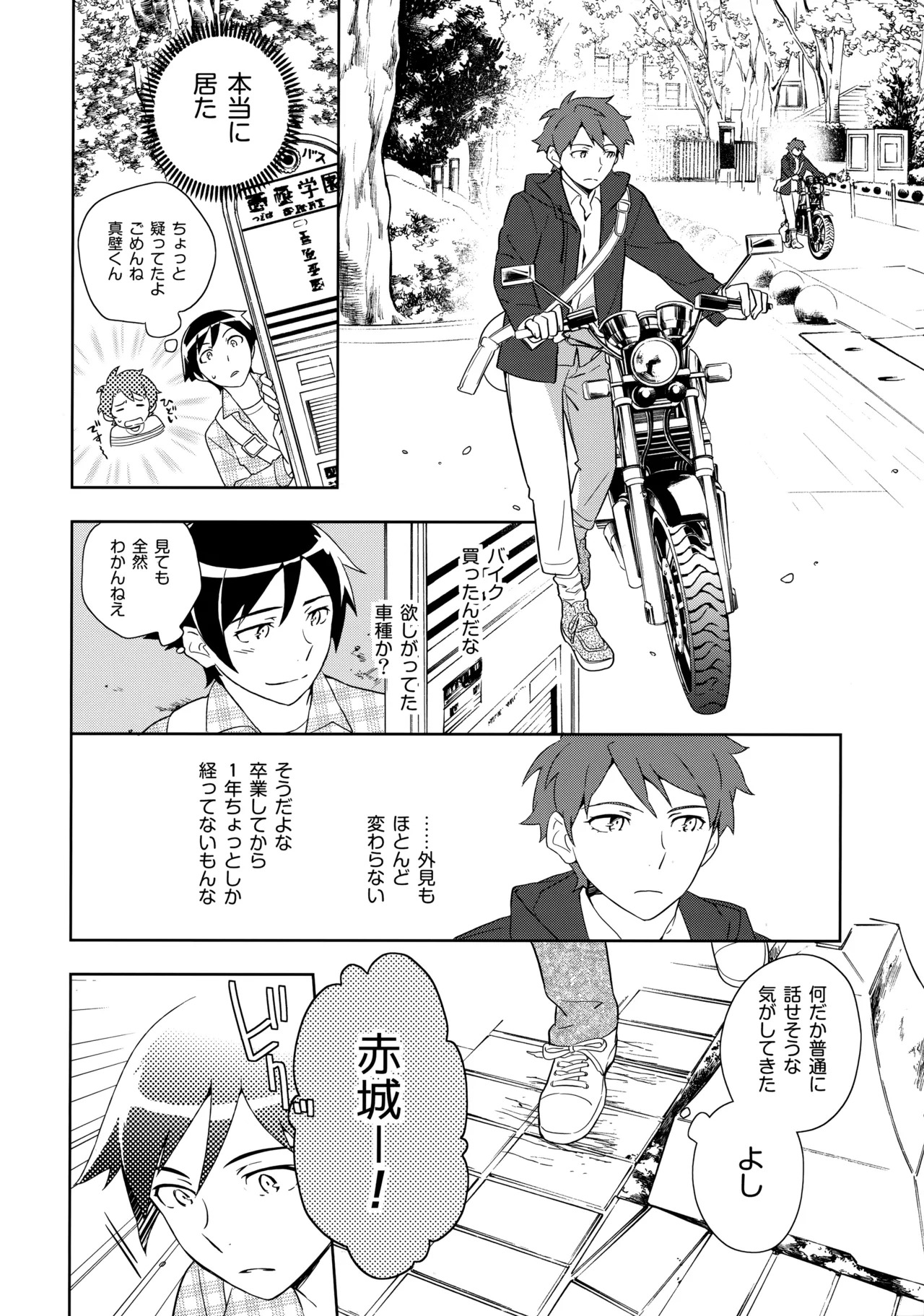 (C84) [Doumo Sumimasen。 (Jumping Dogeza)] Choice! Matome (Ore no Imouto ga Konna ni Kawaii Wake ga Nai) - Page 94