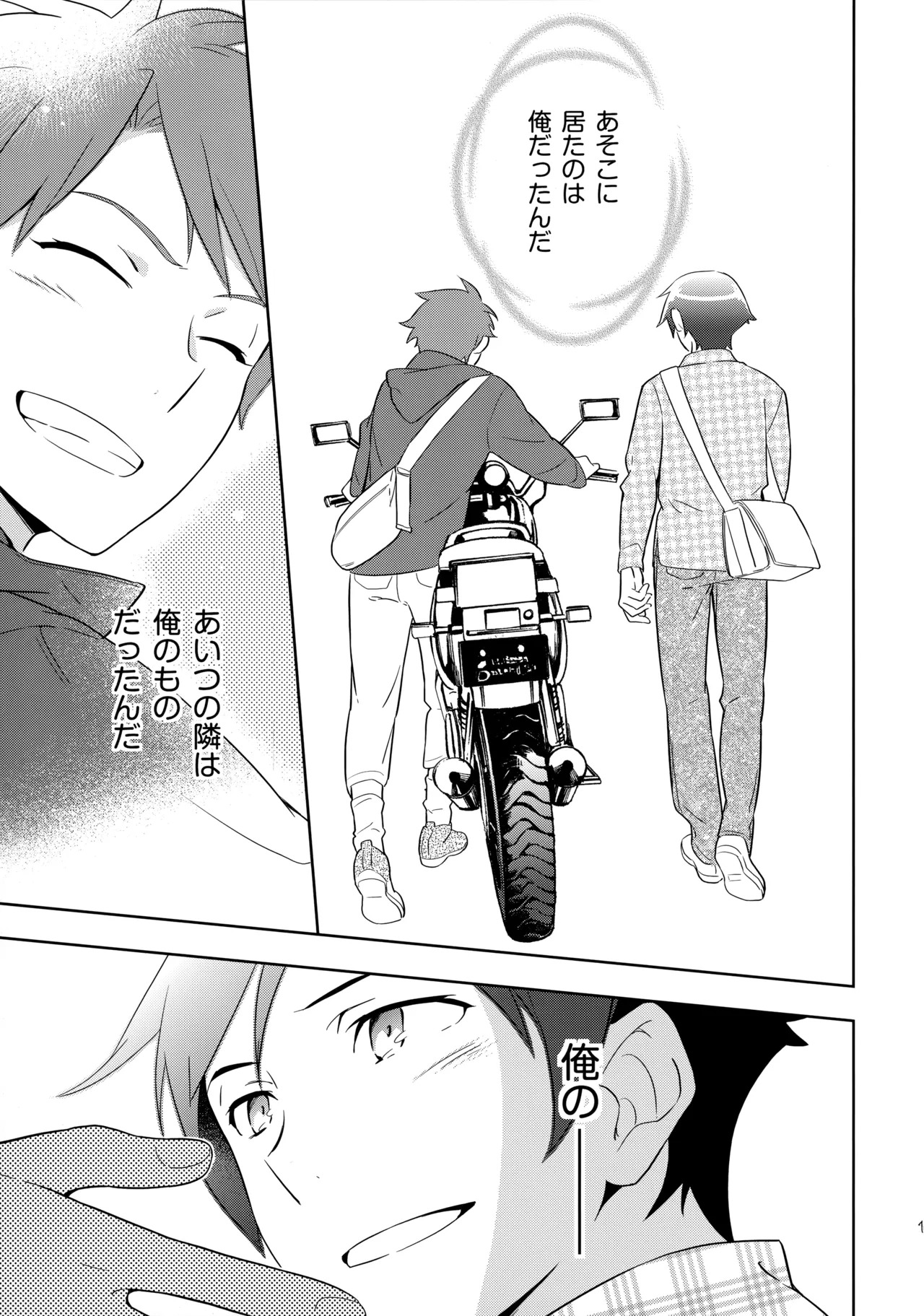 (C84) [Doumo Sumimasen。 (Jumping Dogeza)] Choice! Matome (Ore no Imouto ga Konna ni Kawaii Wake ga Nai) - Page 99